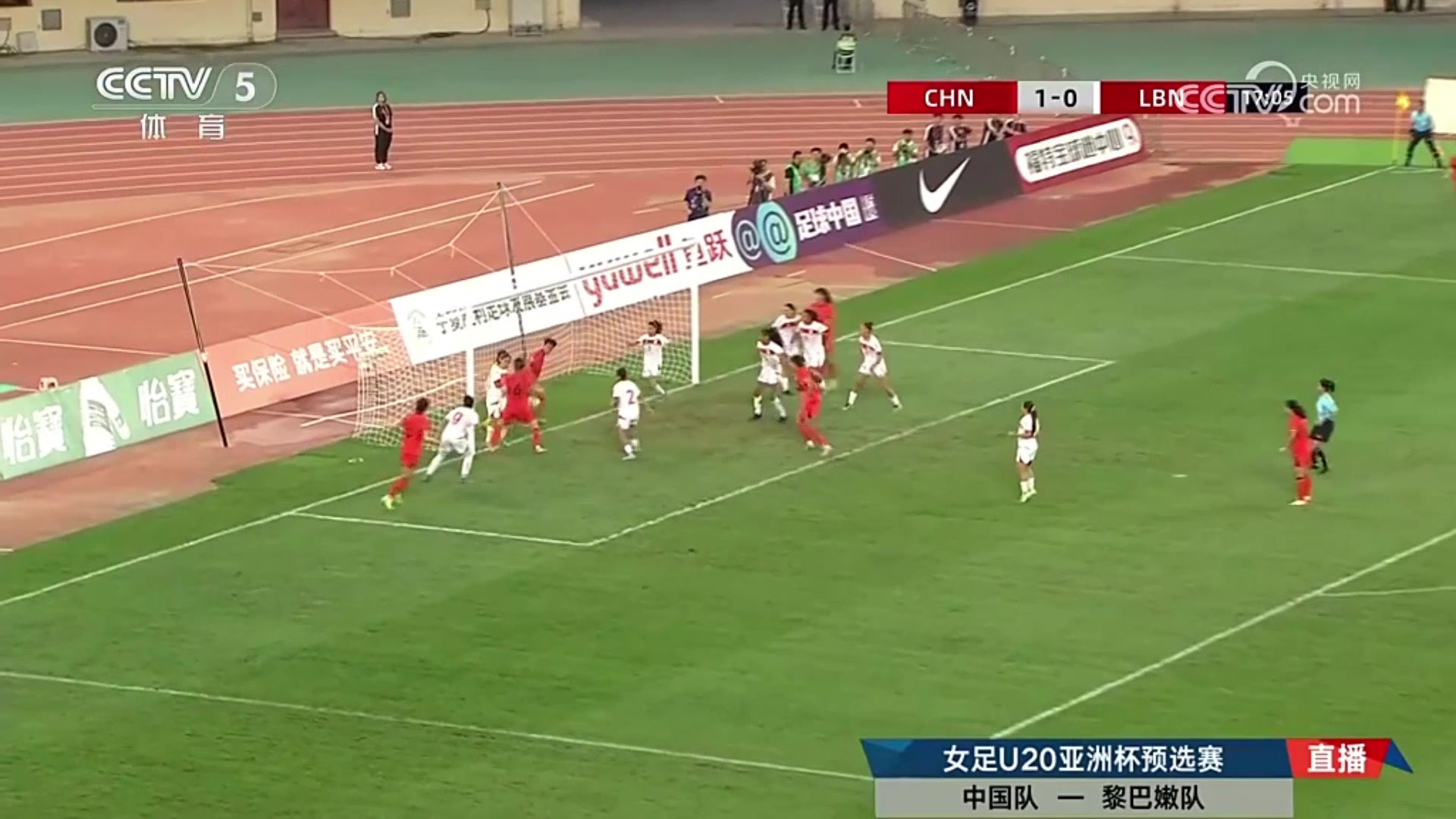 黎巴嫩女足門將防角球失誤劉玲門前將球碰進(jìn)