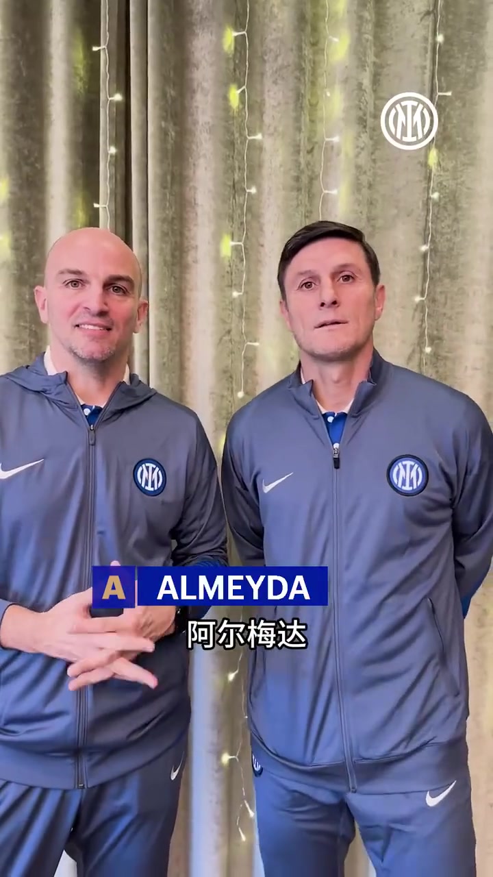 你能答全嗎坎比亞索和薩內蒂挑戰(zhàn)關于A-Z開頭的國米球員名字