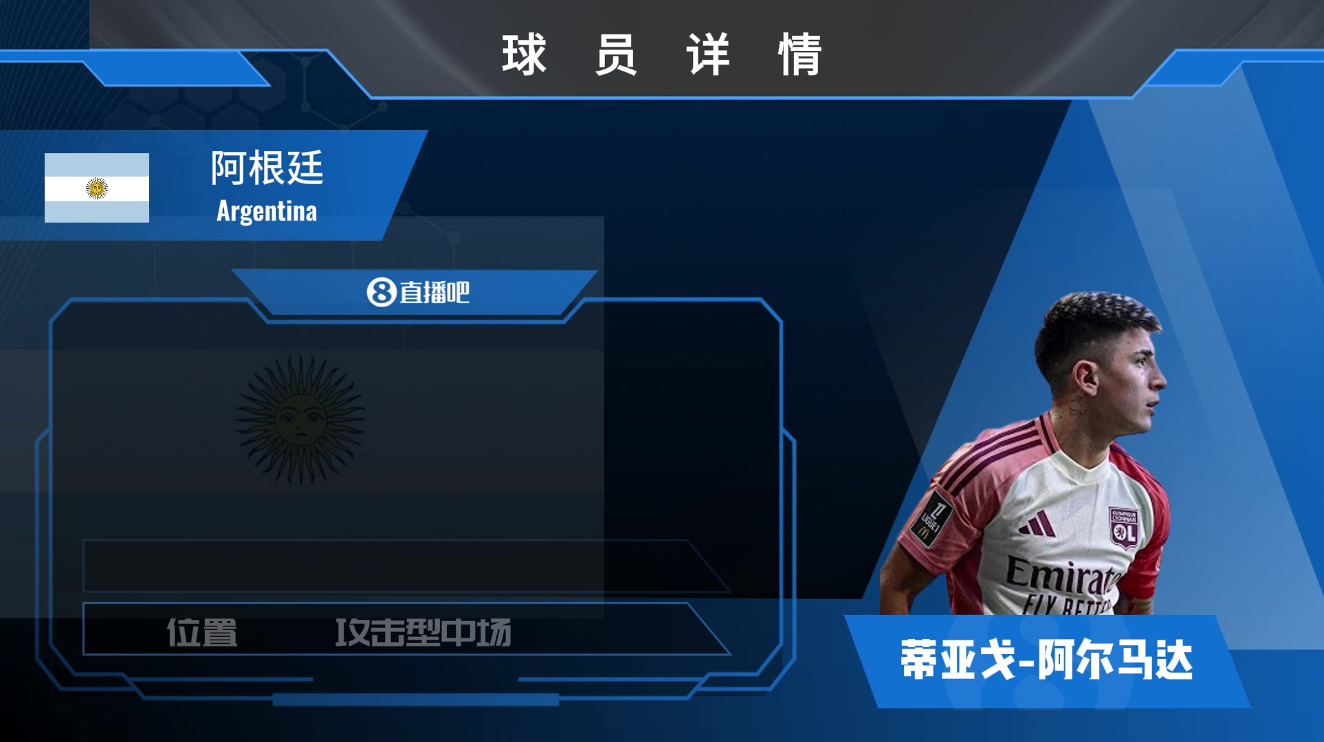 阿爾馬達球員集錦盤帶細膩傳球富有創(chuàng)造力的攻擊型中場