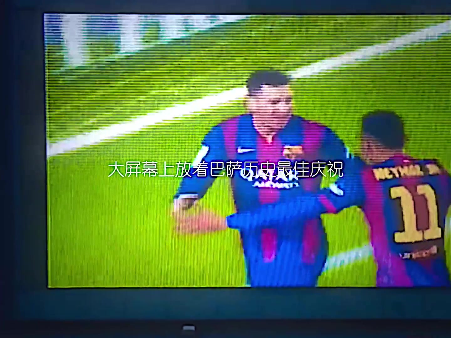 巴薩球迷當年他們聯(lián)合起來不懼怕任何對手