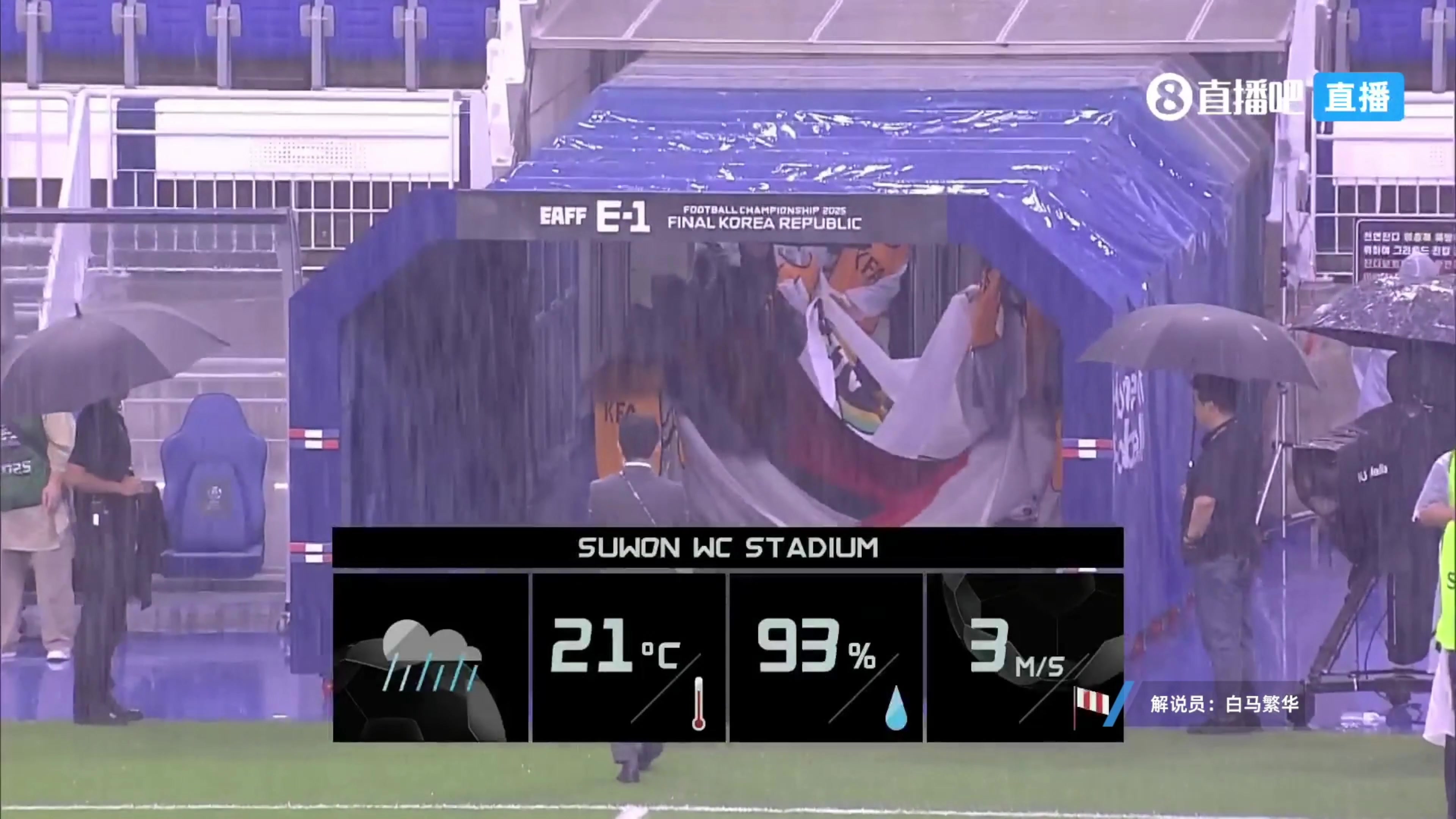 大雨磅礴濕度93  中國(guó)女足vs日本女足雨中決戰(zhàn)