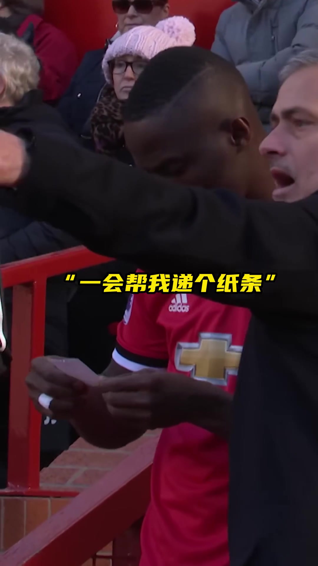 戰(zhàn)術(shù)紙條名場面穆里尼奧讓球員遞紙條威廉嘗試偷看