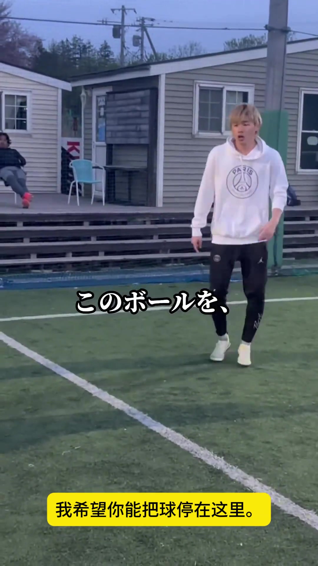 原來日本青訓是這么教停球中國太極原理被人家玩得溜溜的