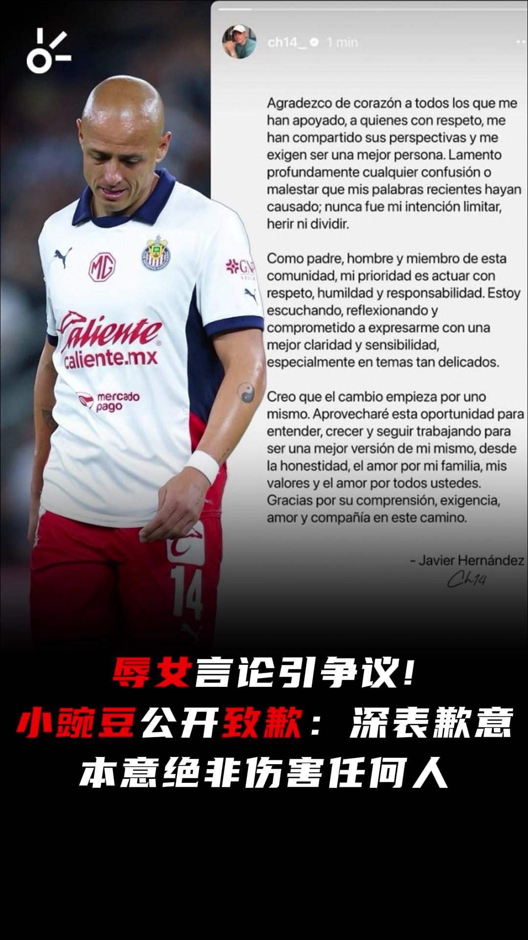 辱女言論引爭議小豌豆公開致歉深表歉意本意絕非傷害任何人