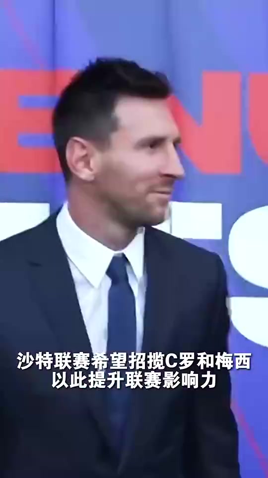 利雅得新月當年向梅西提出報價愿為其開出3億的年薪