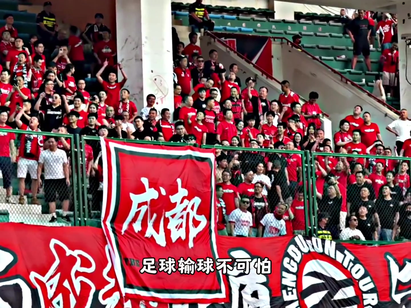 贏球不狂輸球不惱這才應該是球迷應該有的樣子