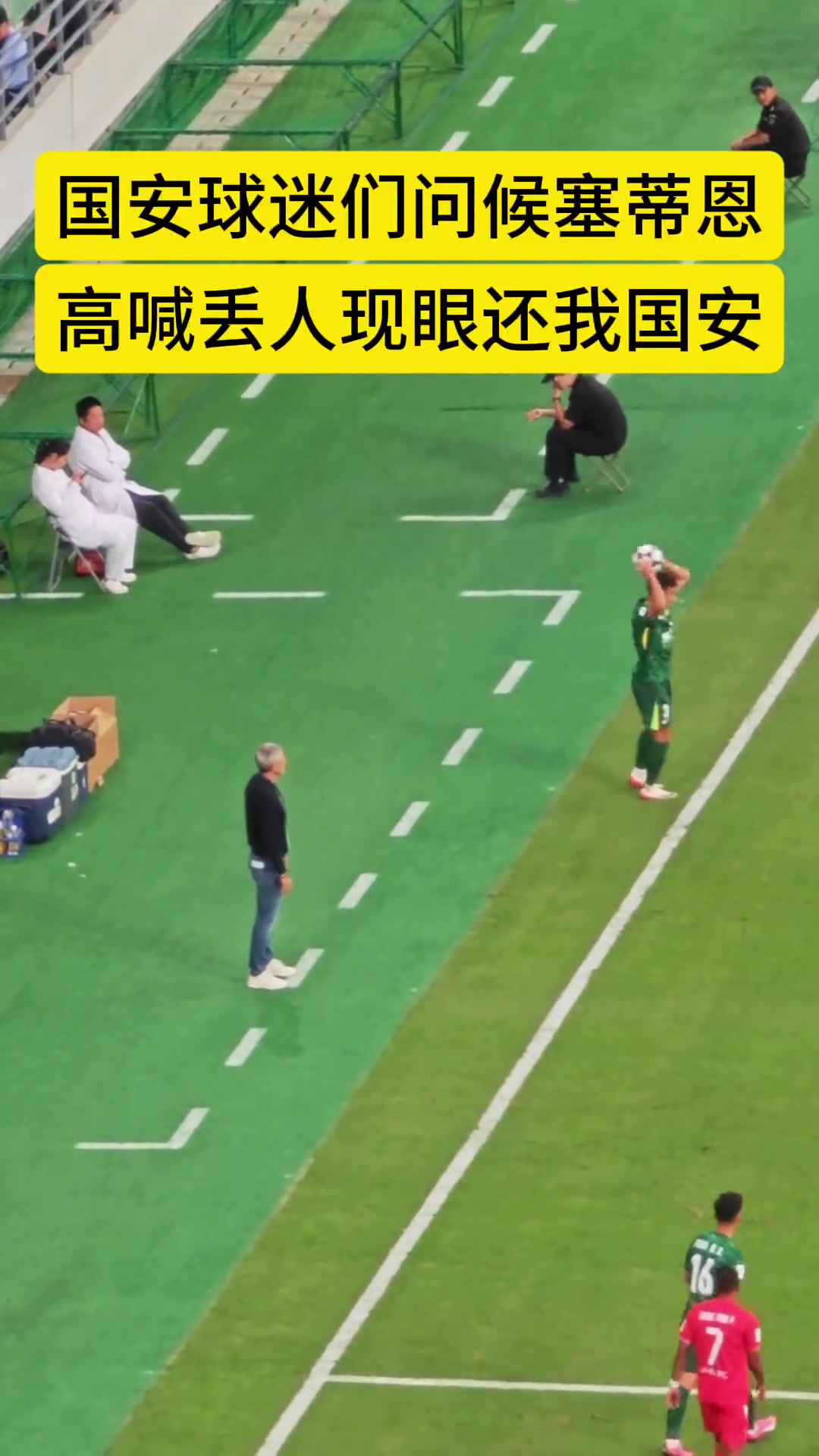 怒其不爭(zhēng)網(wǎng)友盤點(diǎn)國(guó)安球迷近幾場(chǎng)比賽的主要口號(hào)就這幾句