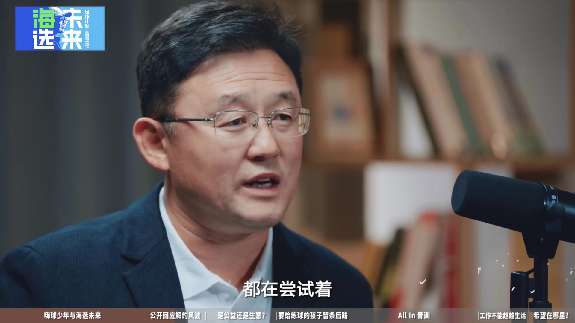 孫繼海目前為止都在嘗試保護(hù)這個(gè)孩子本可一招制敵但不斷退防