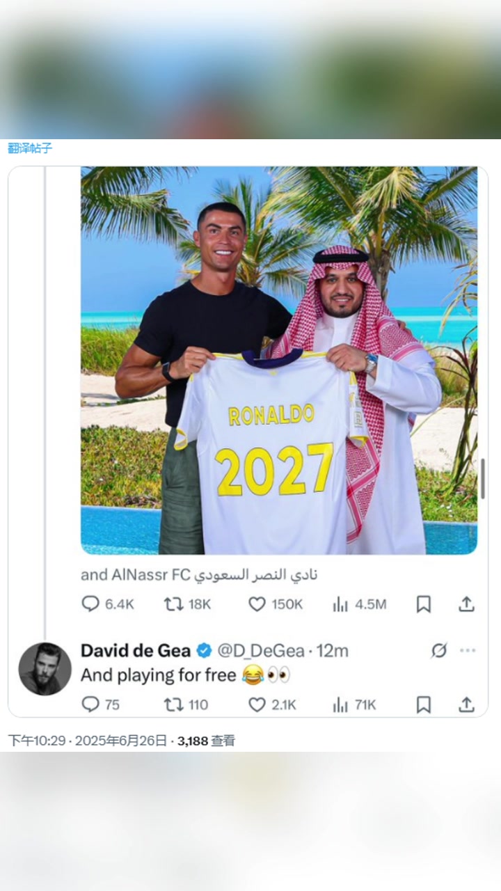 啥意思德赫亞在C羅續(xù)約推文回復免費給他們踢球