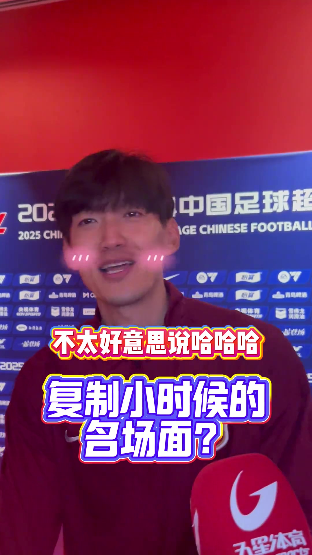 顏駿凌我崇拜范德薩希望和偶像一樣成功