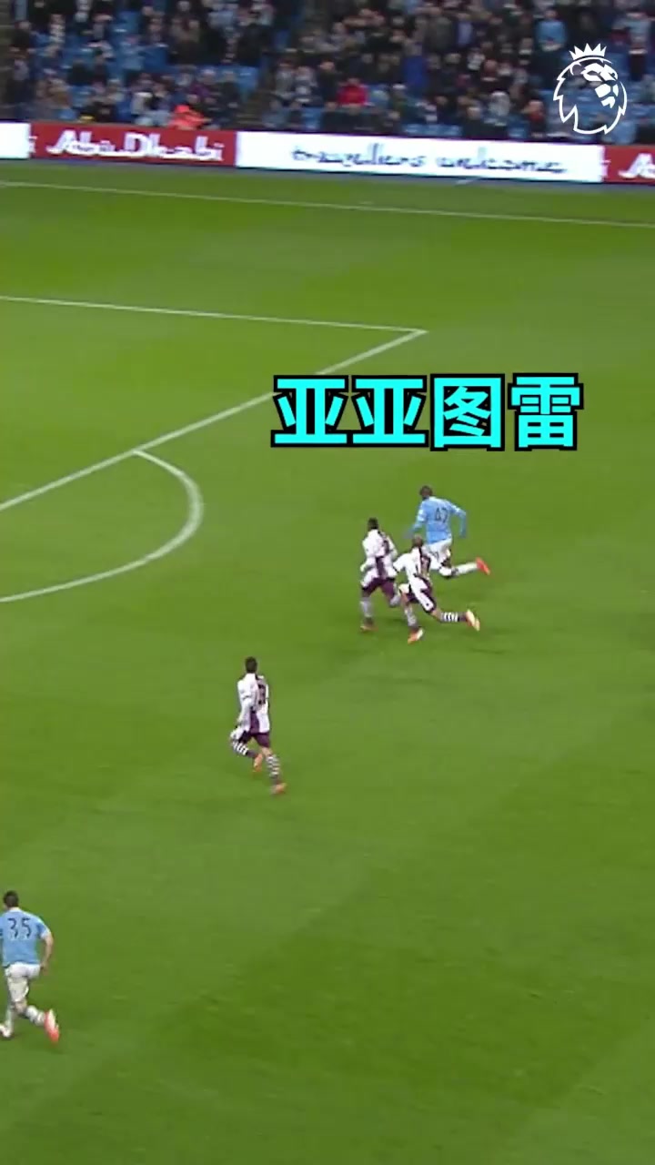 怪獸亞亞圖雷碾壓式推進(jìn)破門后腰賽季進(jìn)球達(dá)到20的男人