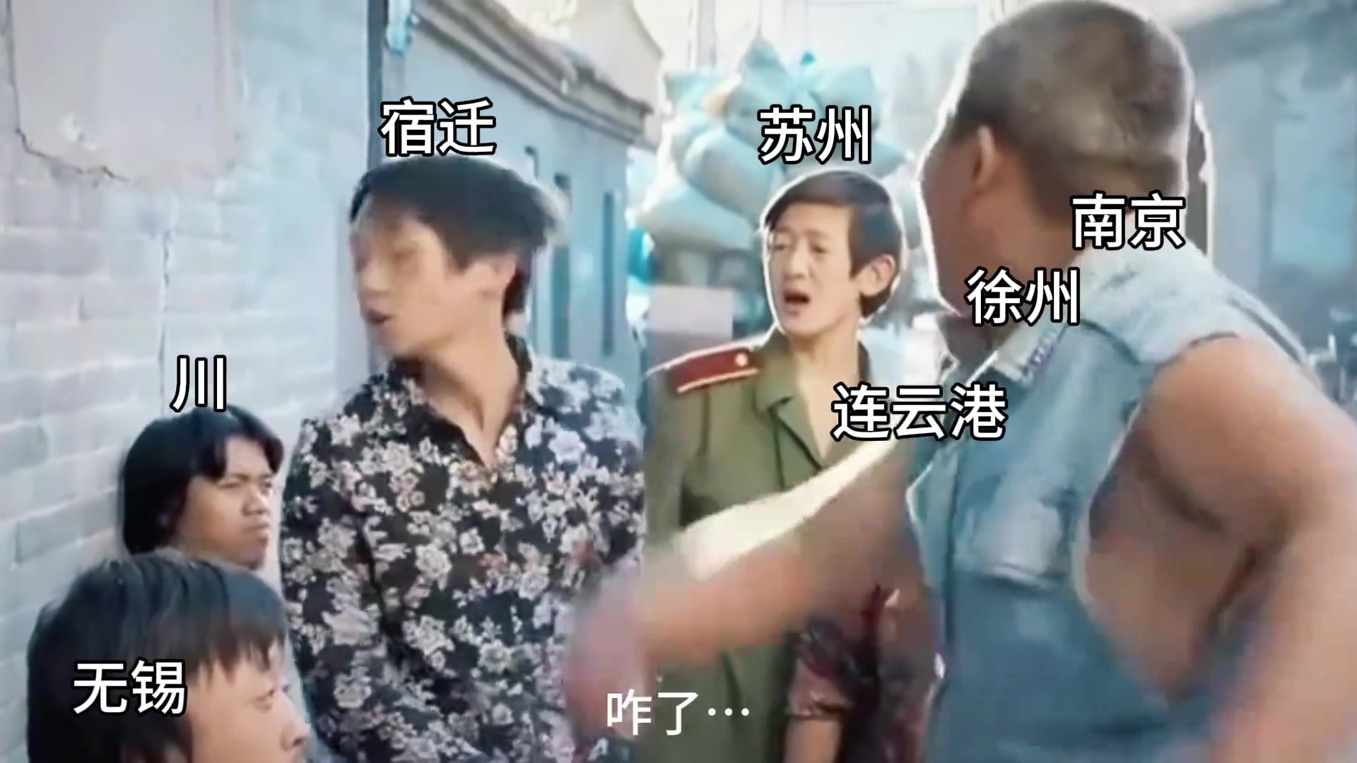 針對于蘇超宿遷賣房隊事件球迷做出惡搞視頻