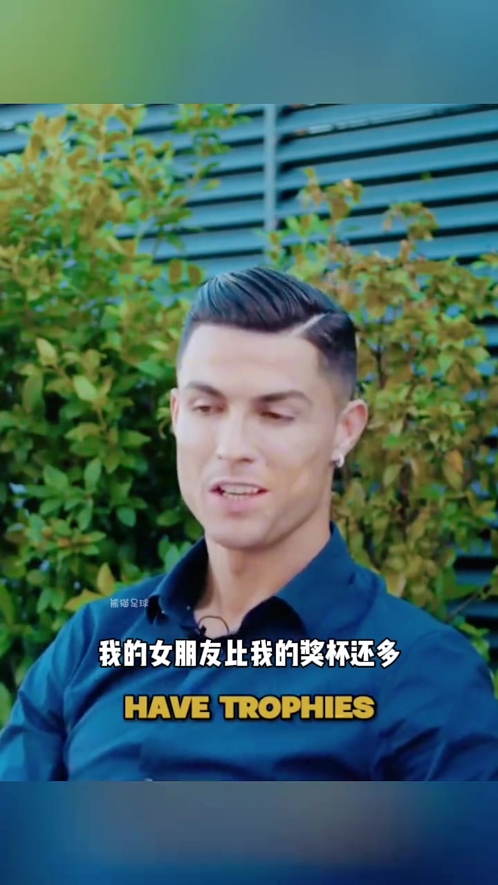 為什么選喬治娜C羅在她之前我女友比獎(jiǎng)杯多她不是為了名聲