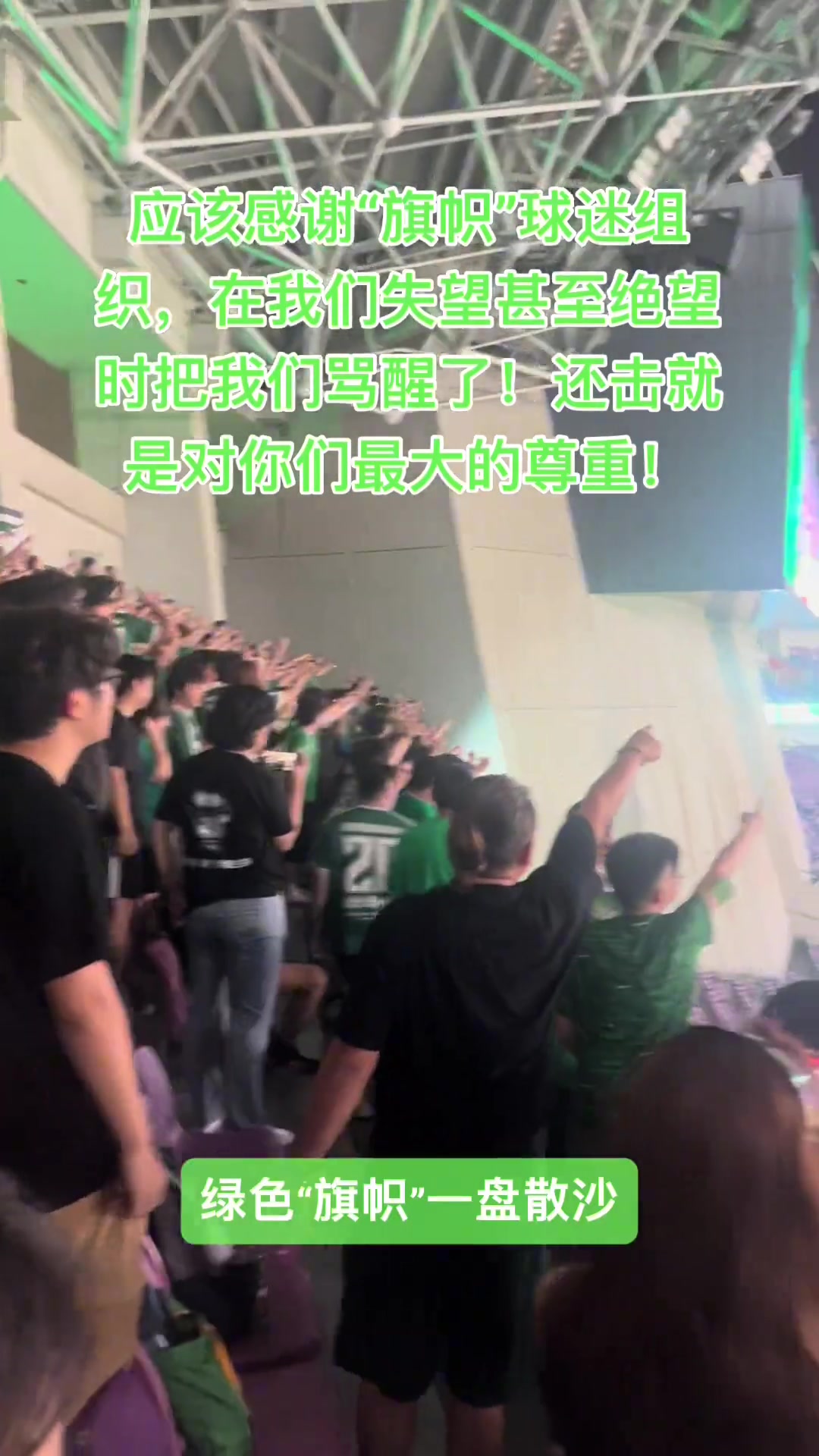 現(xiàn)場實(shí)拍國安遠(yuǎn)征軍回?fù)粽憬乐铱磁_(tái)綠色旗幟一盤散沙