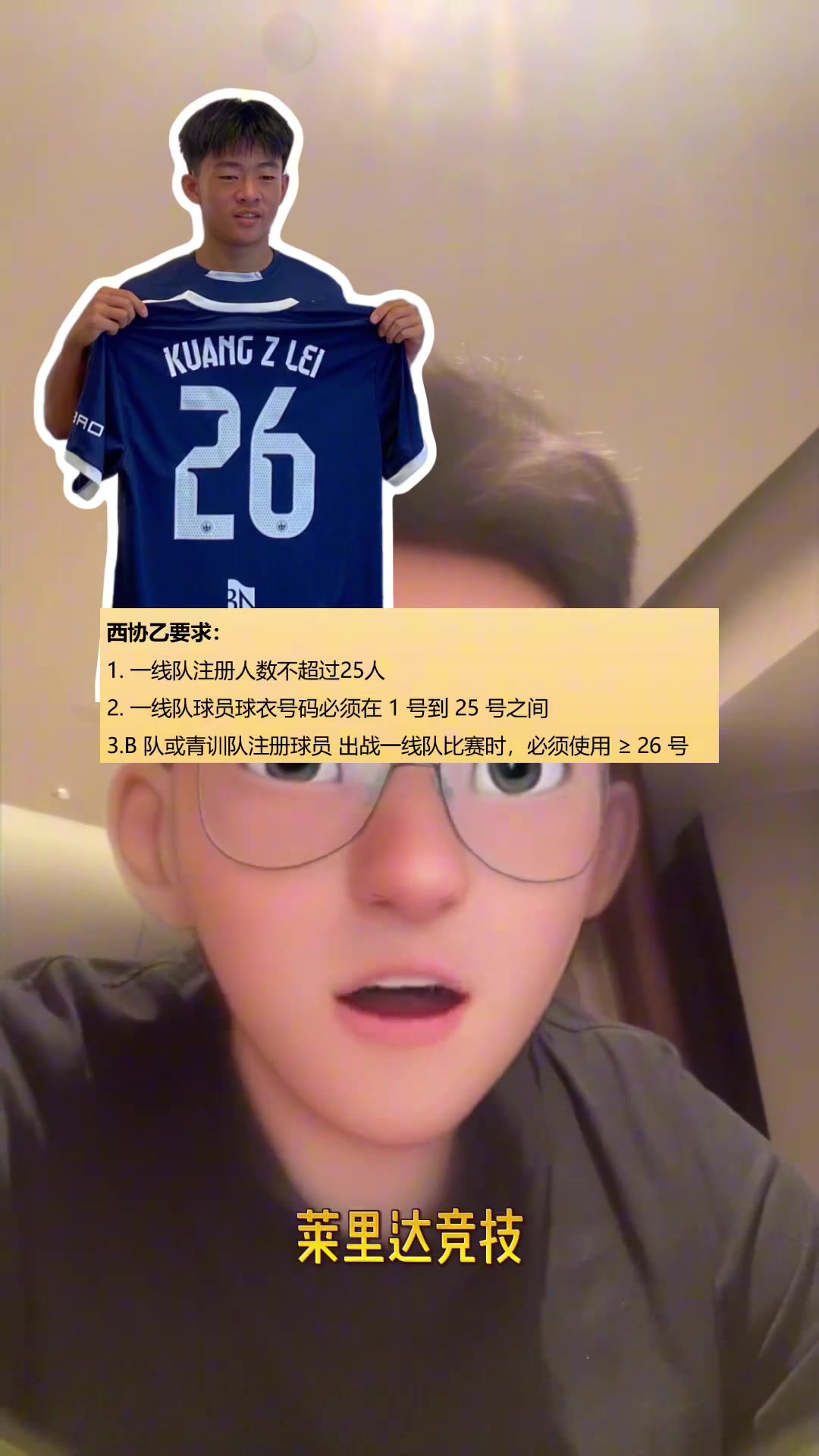 博主西協(xié)乙沒(méi)有給鄺兆鐳報(bào)名一線隊(duì)只能跟著先練了