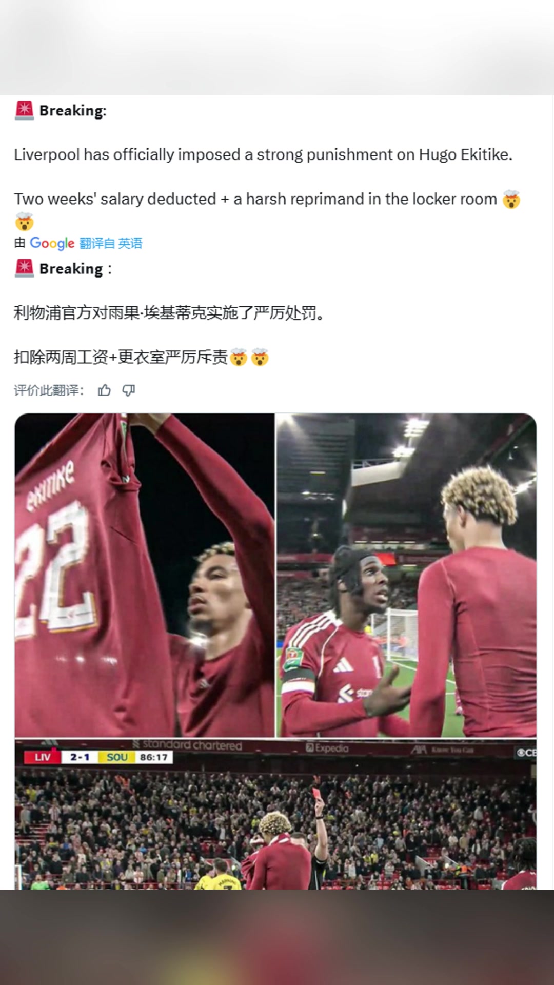 外媒?；倏丝赡芤蛎撘氯炯t被罰兩周薪水嚴厲訓斥