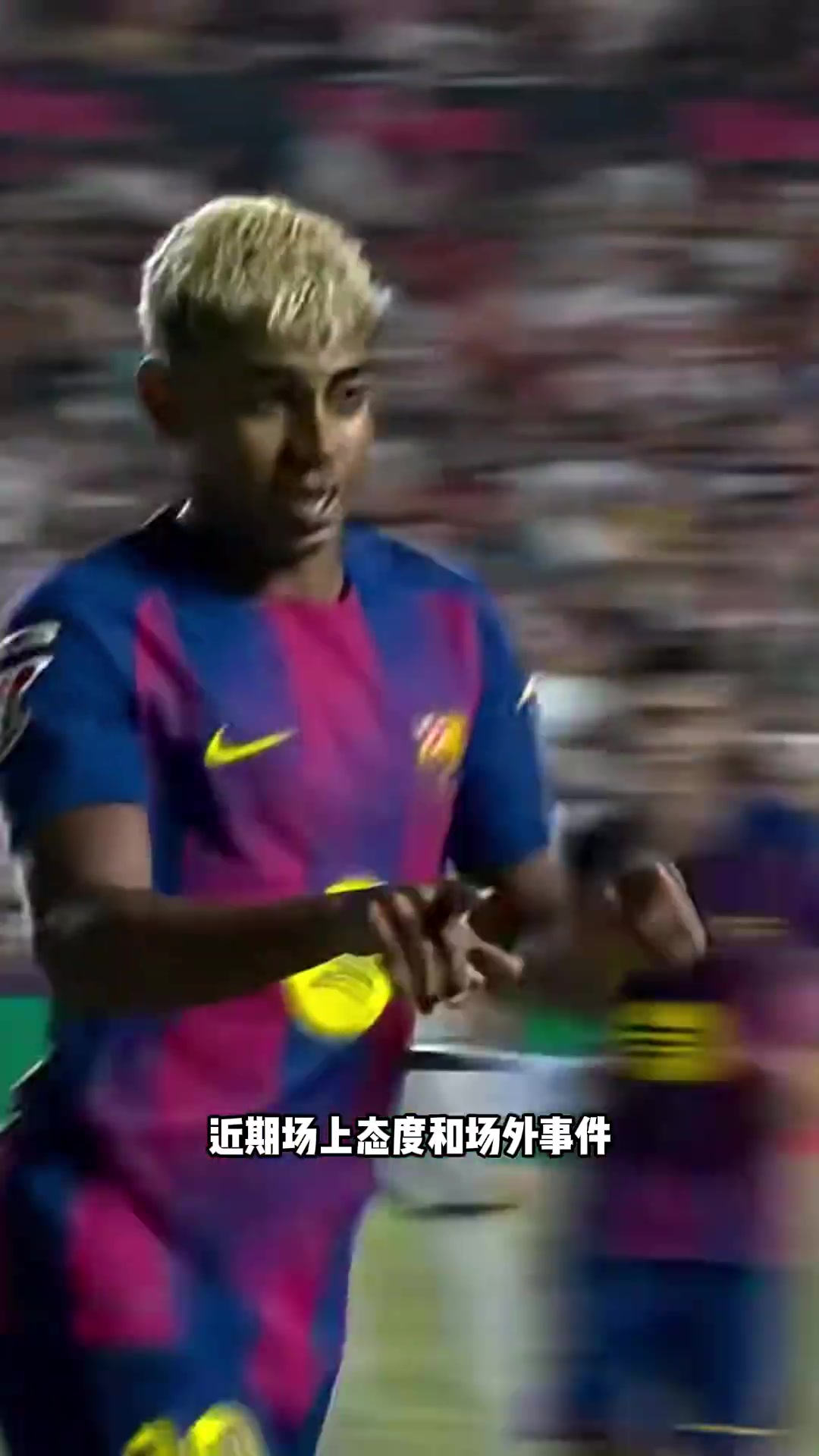 飄了西媒弗里克不滿亞馬爾續(xù)約后不防守逼搶想罰他替補(bǔ)