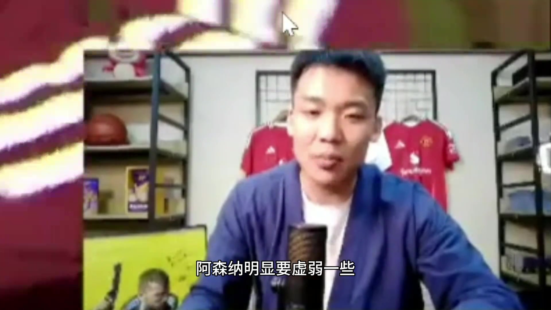 淇嗨開場介紹球迷主播有點偏阿森納全網(wǎng)最中立解說沒有之一