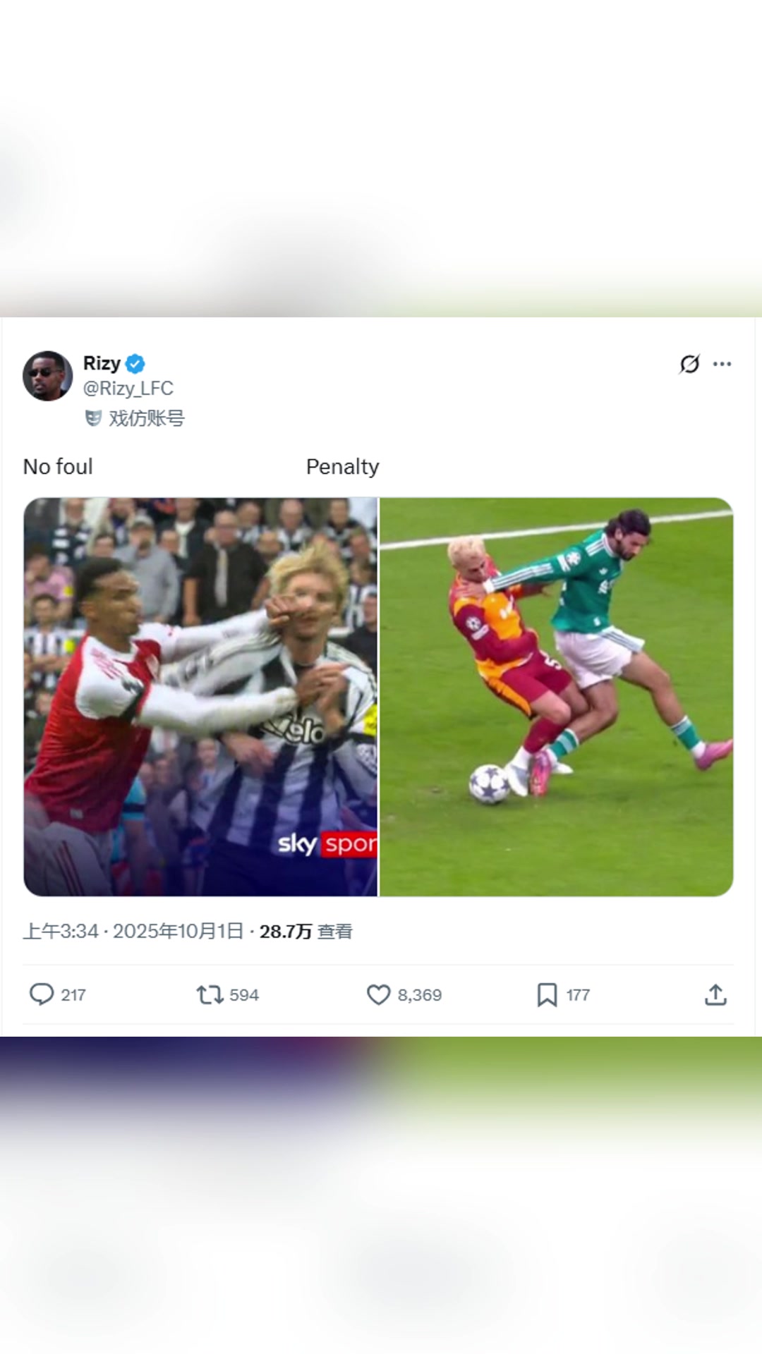 利物浦球迷博主加布里埃爾沒有犯規(guī)索博的是犯規(guī)點球