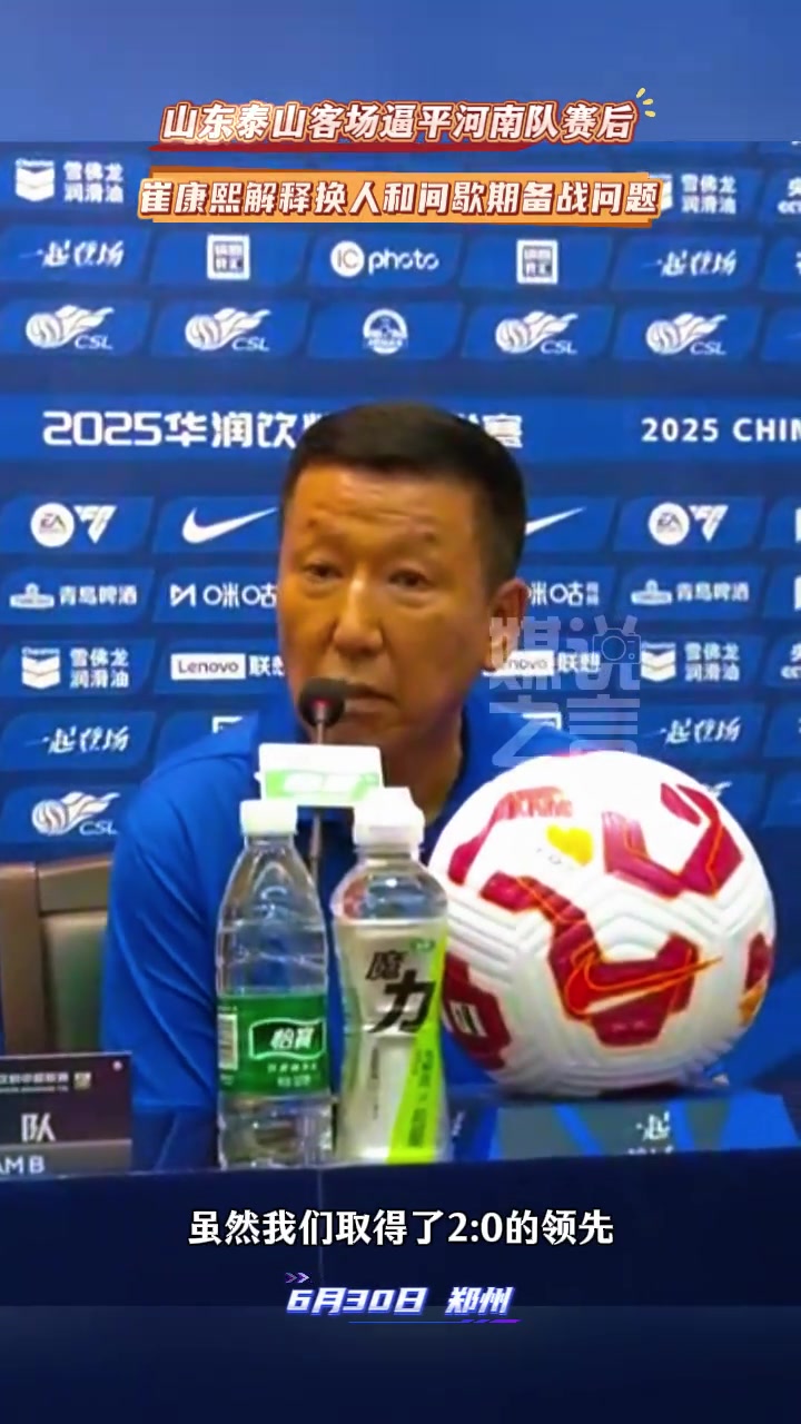 崔康熙下半場你也看到了其實很多問題不是通過訓(xùn)練可以改變的