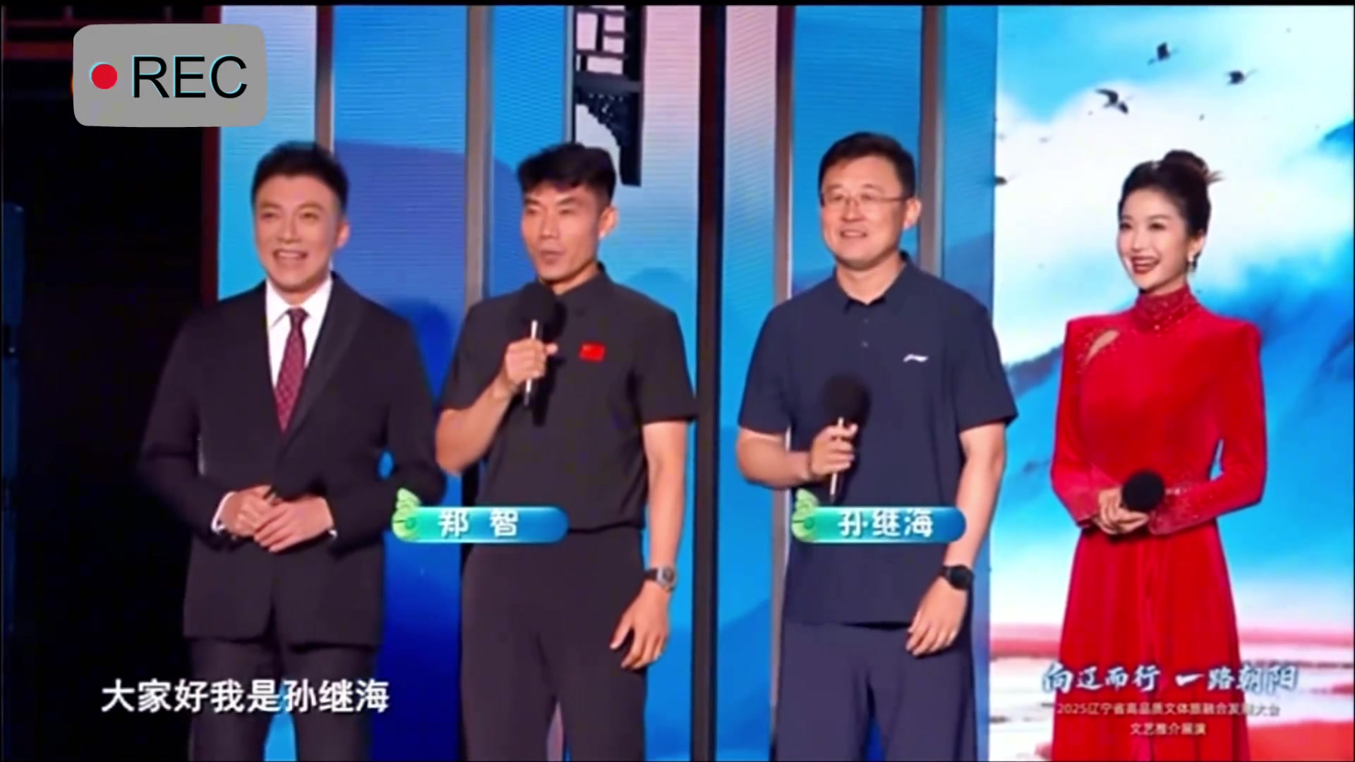 此前孫繼海和鄭智為家鄉(xiāng)代言而今一個搞青訓一個要成國足新帥