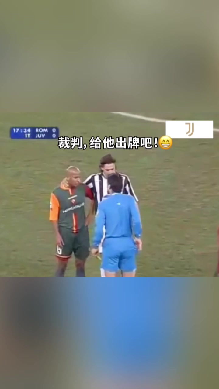 伊布裁判大哥我是來(lái)吃瓜的不是來(lái)領(lǐng)牌的