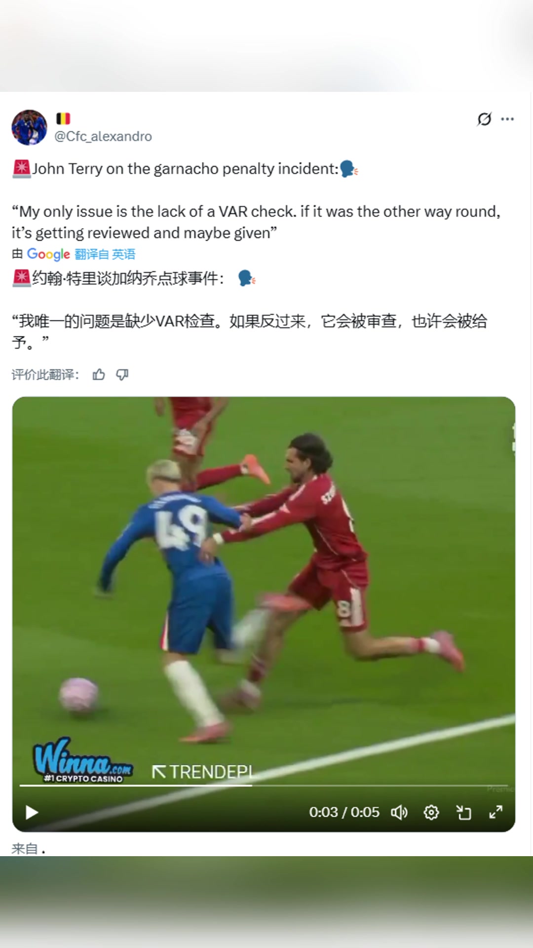 特里如果反過來VAR會(huì)介入也許會(huì)給利物浦點(diǎn)球