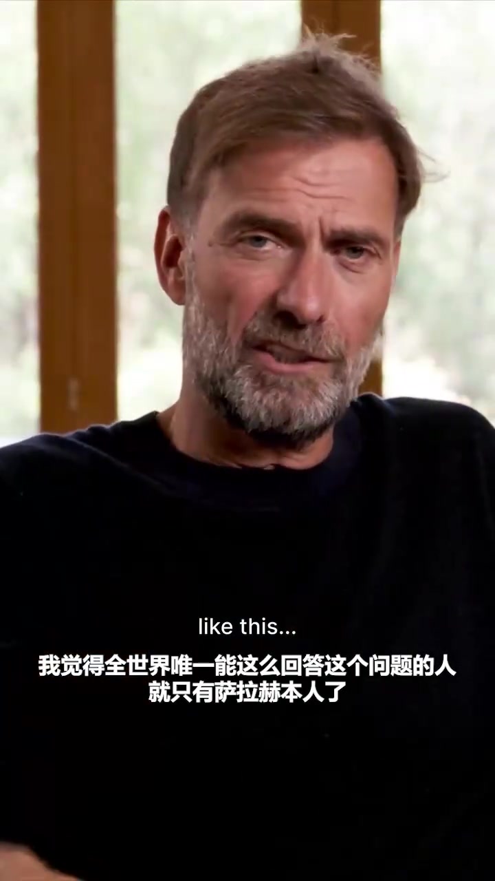 他還是愛啊克洛普對自己執(zhí)教過的球員有多了解