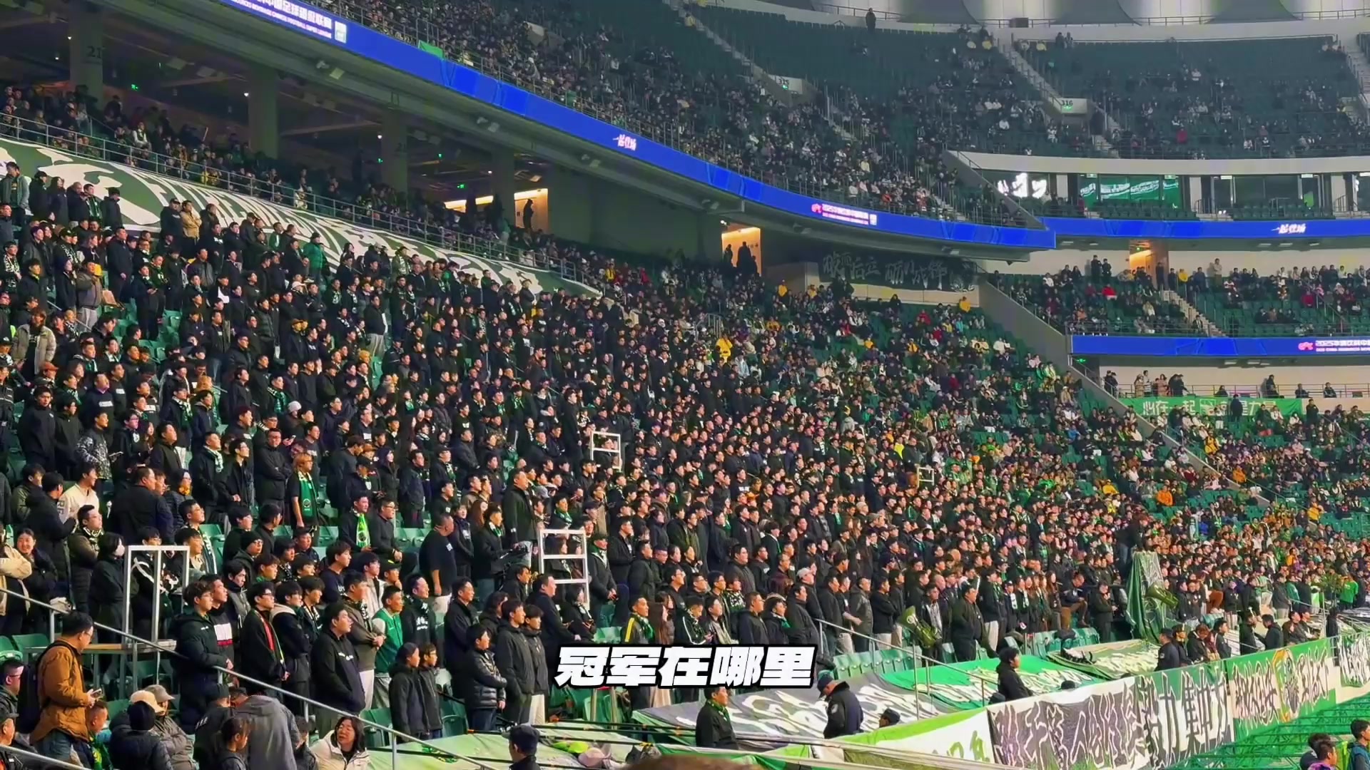 人均伍佰國安球迷編歌我們隊長電梯戰(zhàn)神挑釁球迷最無畏