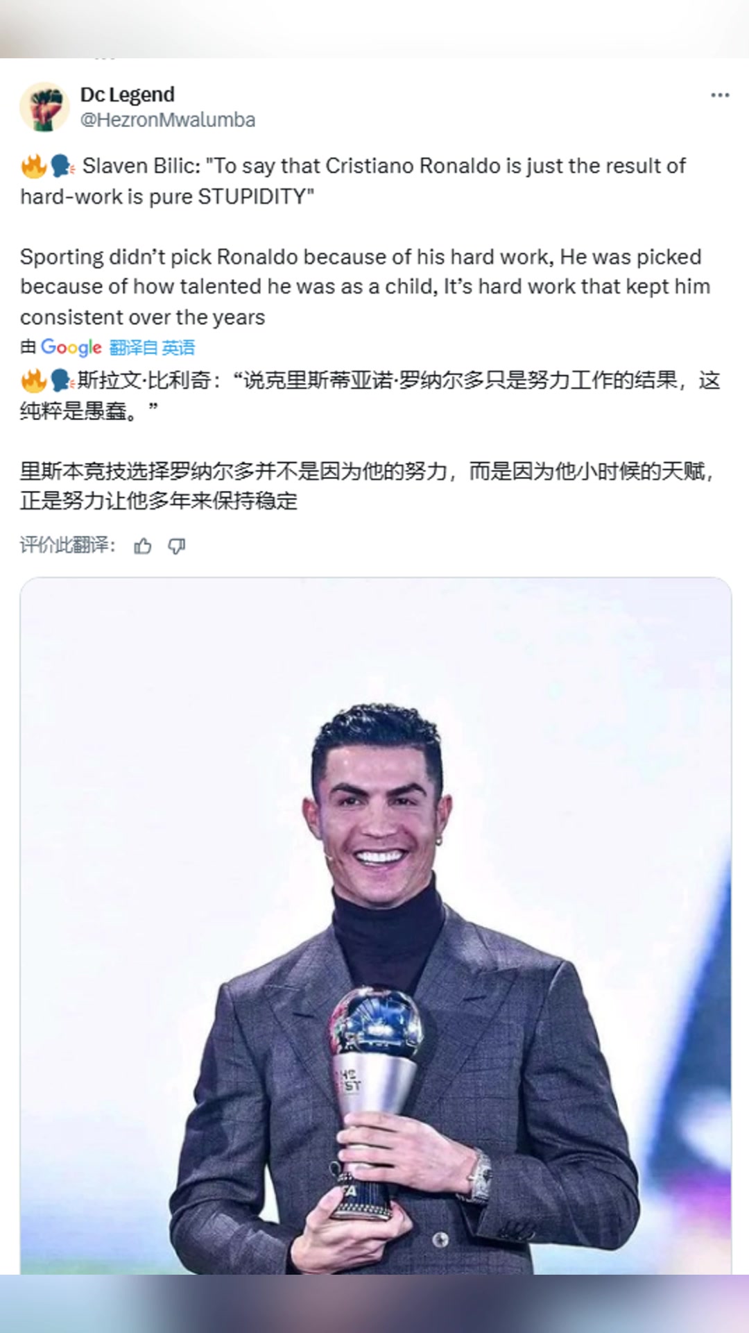 比利奇說(shuō)C羅只是后天努力的結(jié)果這純粹是愚蠢