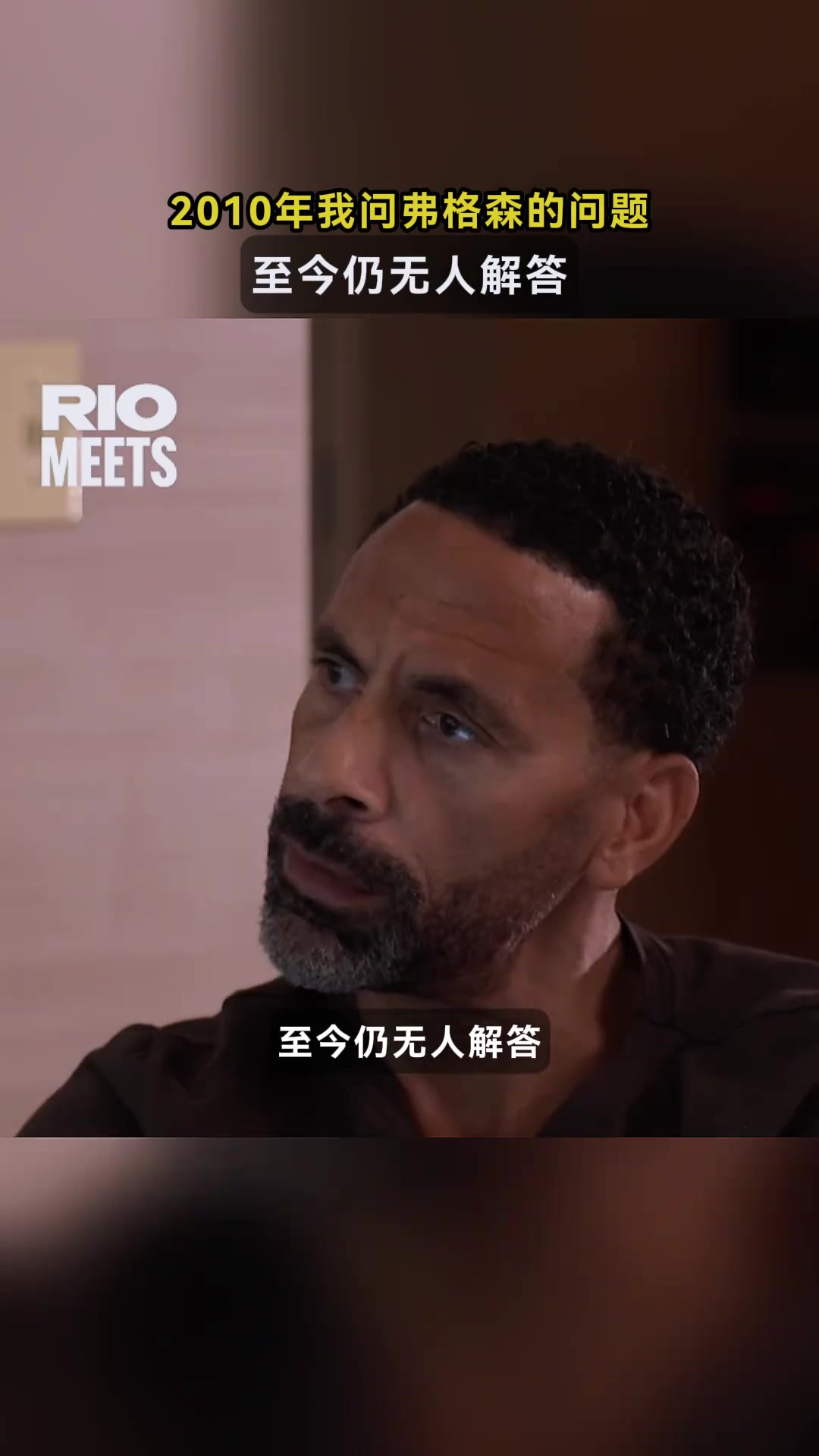 魯尼2010年我問弗格森的這個問題至今仍無人解答