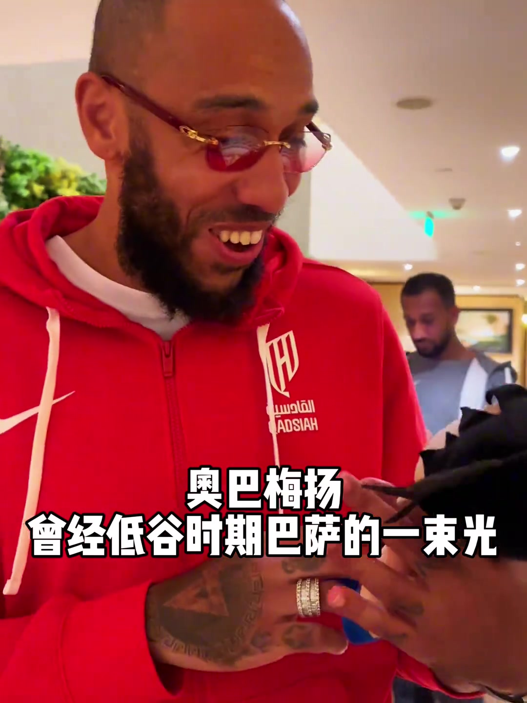 奧巴梅揚(yáng)巴薩是我生涯中最難忘的時(shí)期很多時(shí)刻我將永遠(yuǎn)銘記