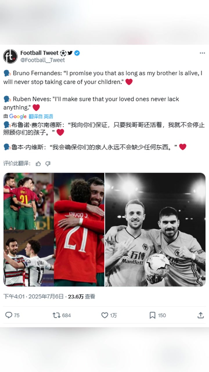 B費內(nèi)維斯只要我還活著我就不會停止照顧若塔的孩子