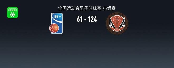 四川男籃124-61大勝湖北男籃，周琦24分18板，胡金秋25分