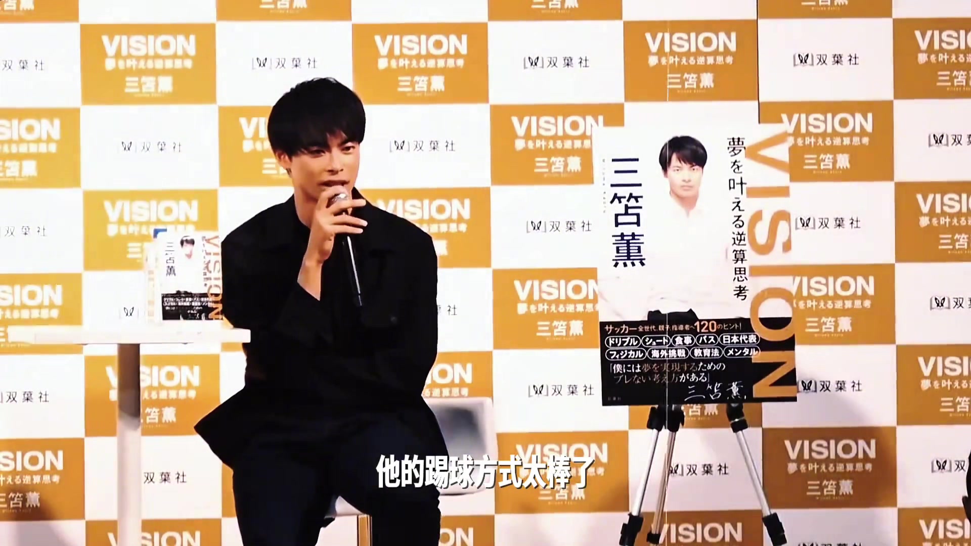 三笘薫我看了內(nèi)馬爾的比賽覺得他太棒了我才開始學(xué)習(xí)過人