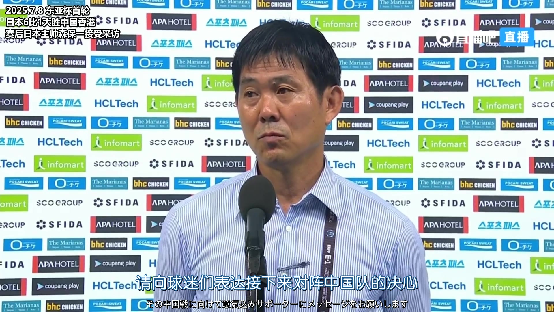 森保一談下場(chǎng)中國(guó)隊(duì)中國(guó)隊(duì)有很高的潛力 我們會(huì)全力應(yīng)戰(zhàn)