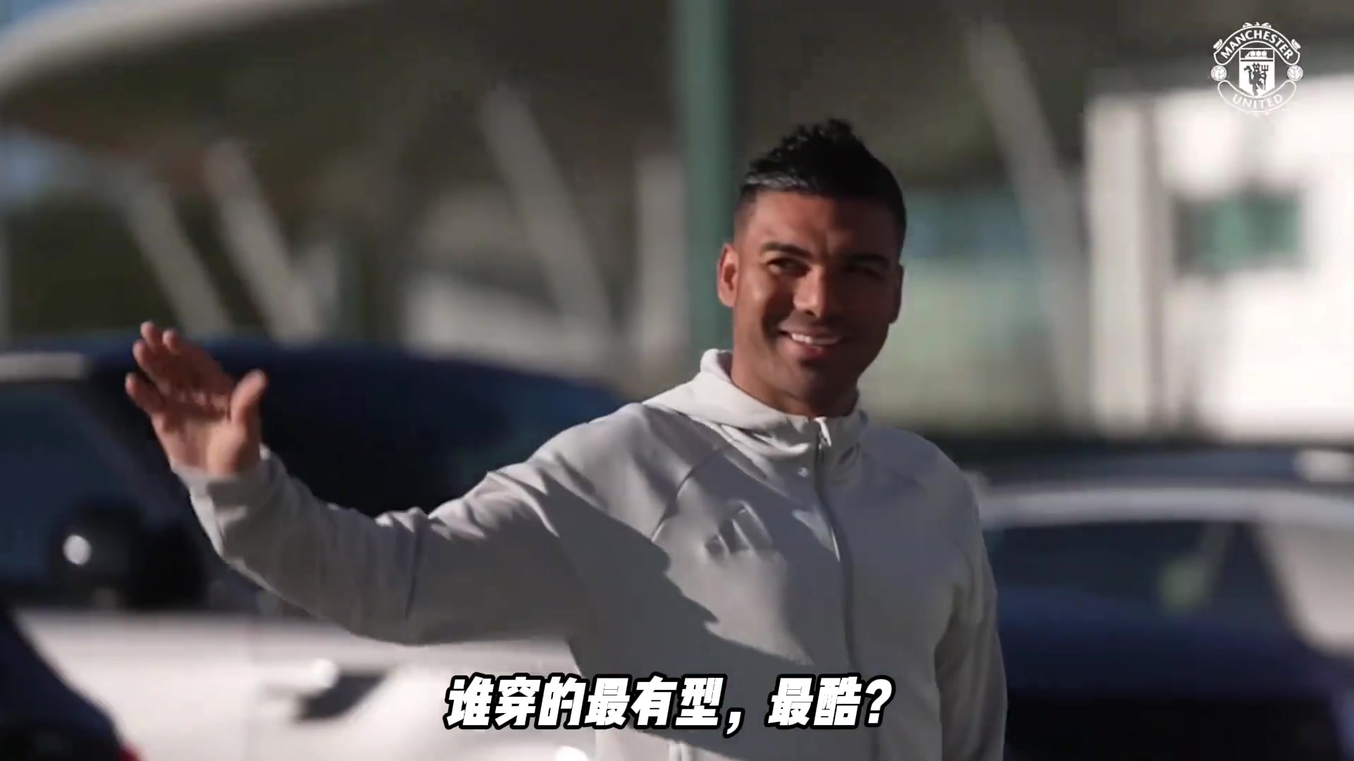 誰(shuí)最帥氣來(lái)看看曼聯(lián)球員上班時(shí)都會(huì)怎樣穿搭