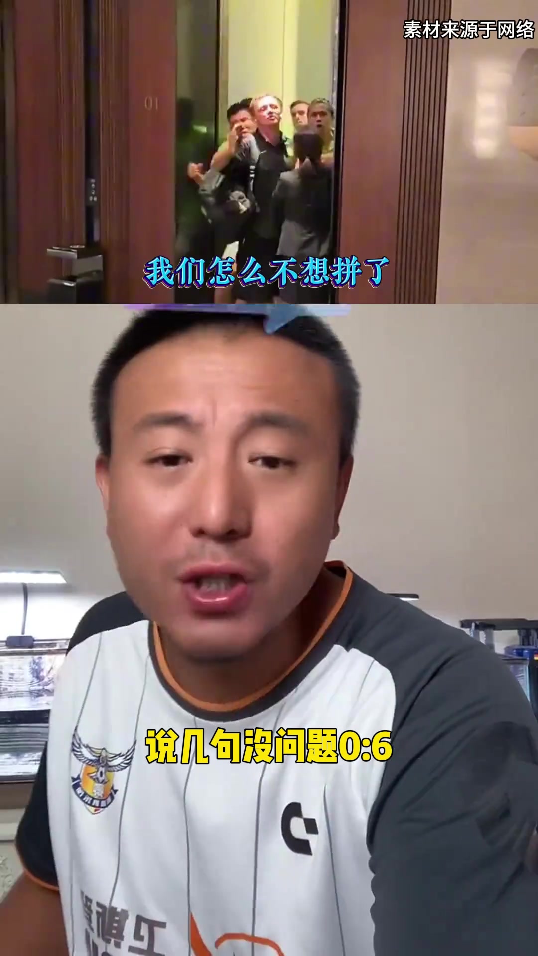 毛劍卿談國安球員球迷沖突球員欠你們的擱我我也急
