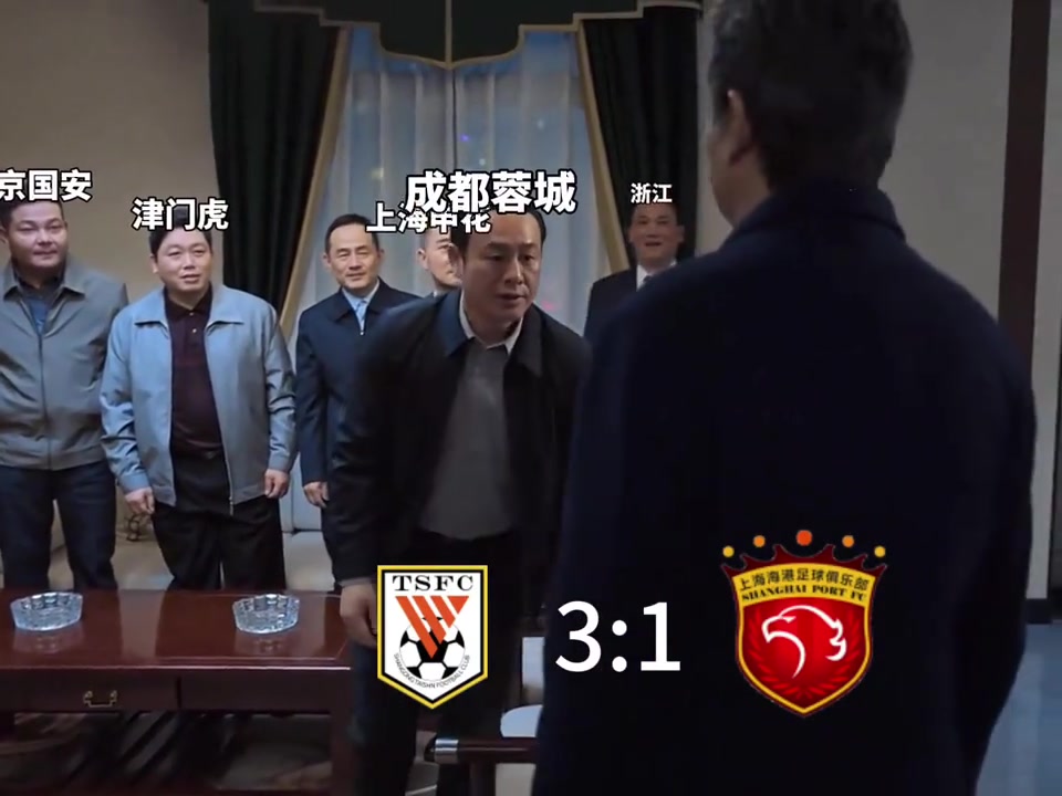 球迷惡搞中超奪冠一條街打聽(tīng)打聽(tīng)誰(shuí)是爹