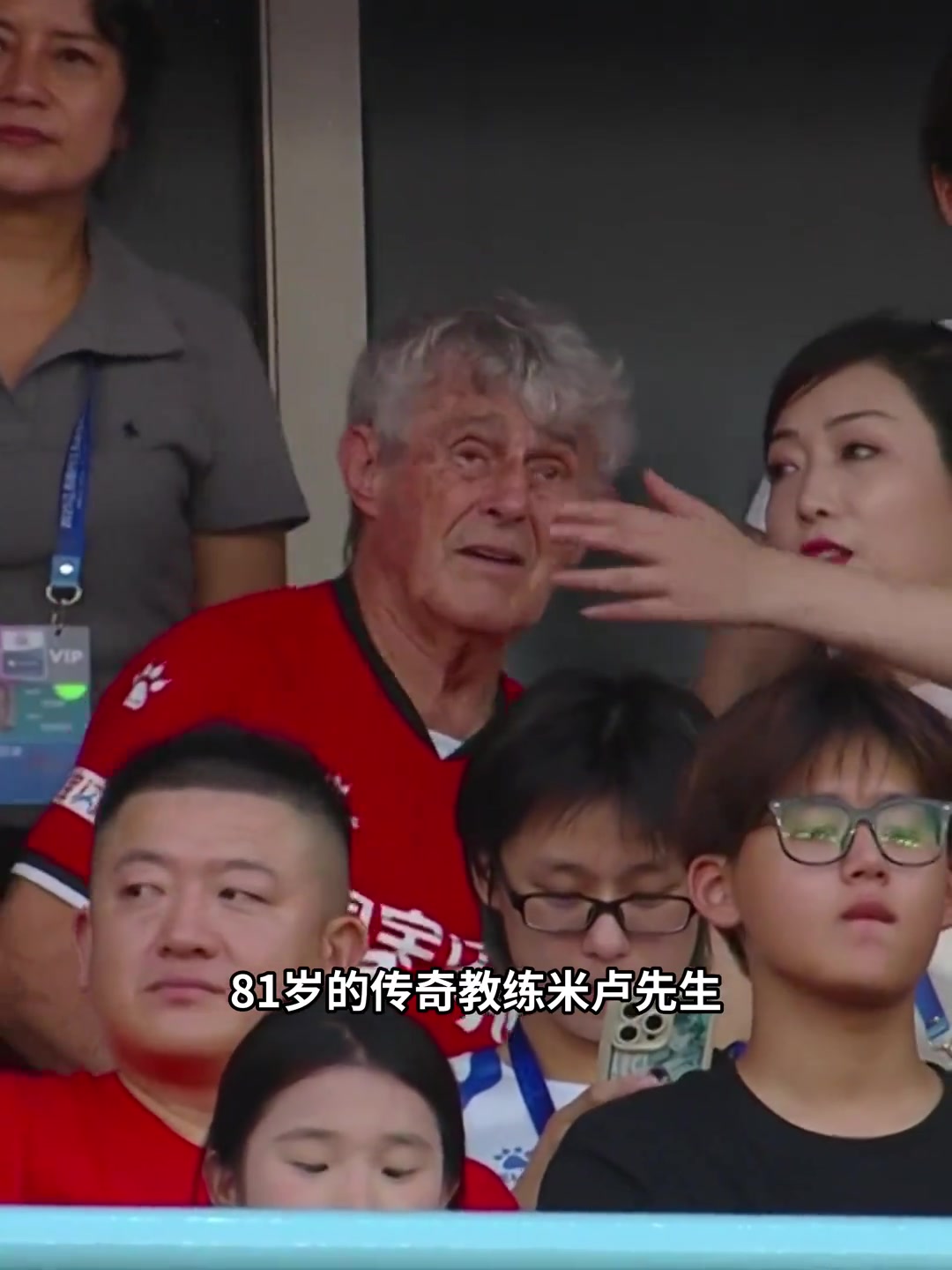 81歲米盧現(xiàn)身常州奧體中心觀戰(zhàn)蘇超身穿球衣聲援常州隊