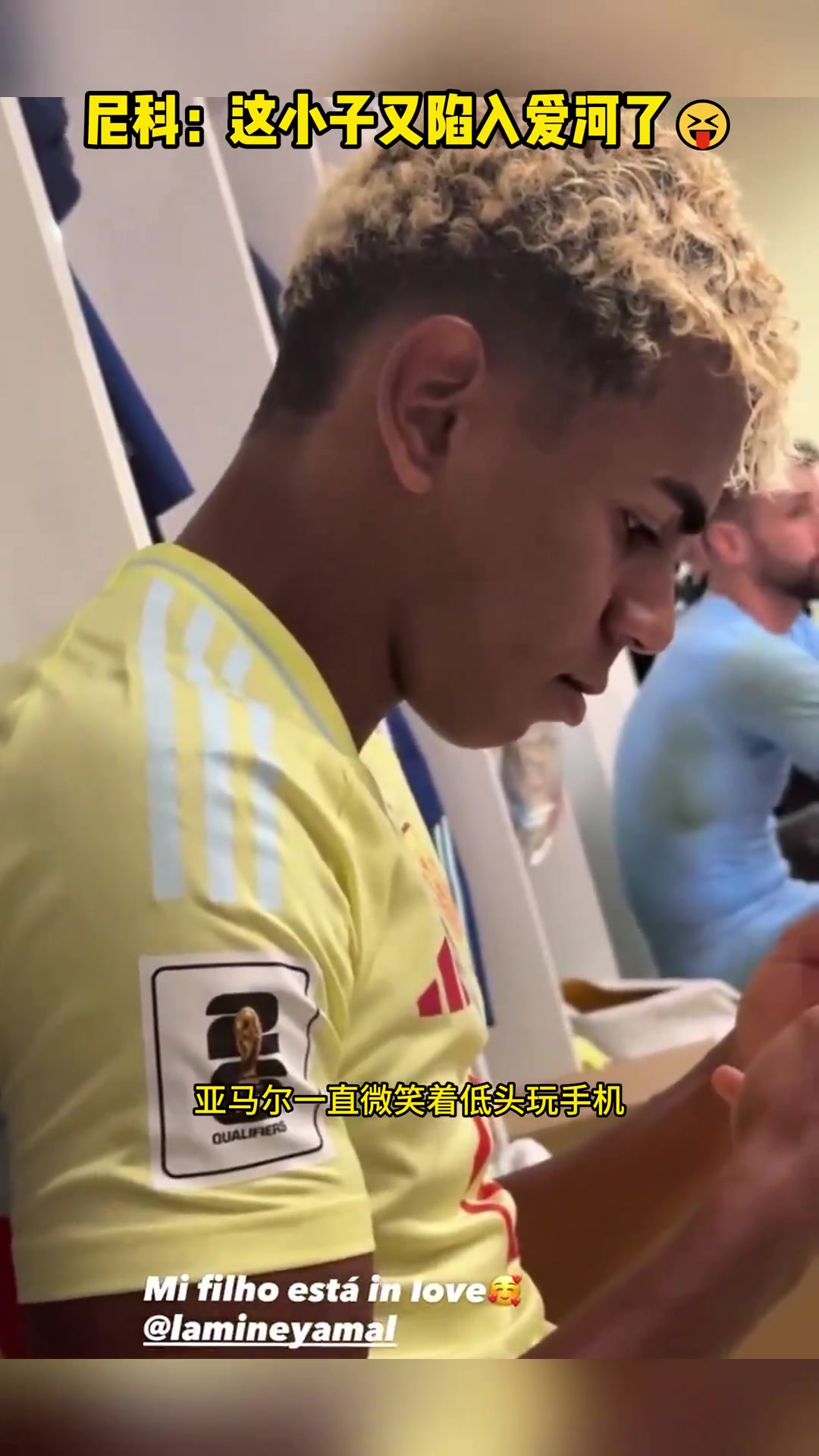 尼科壞了這小子又陷入愛河了