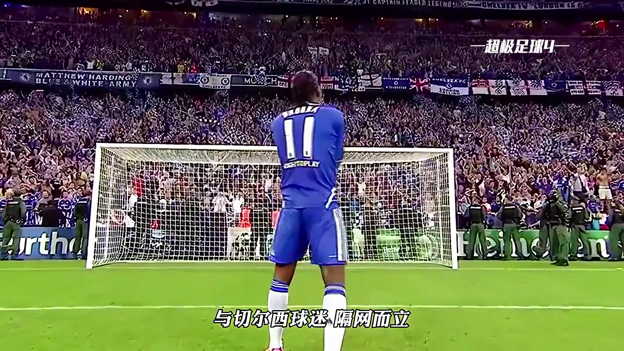 永遠(yuǎn)的傳奇這一天切爾西球迷含淚告別了他們的魔獸之王......