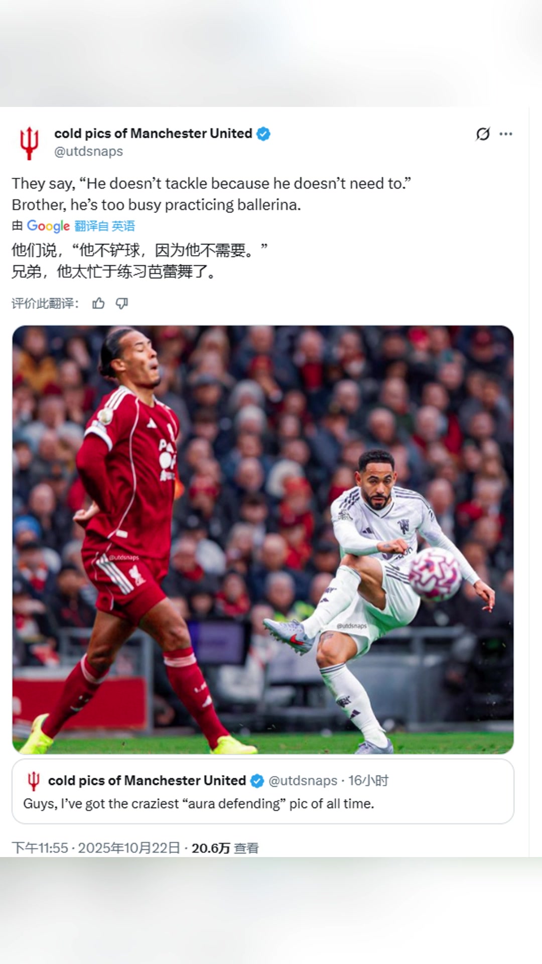 曼聯(lián)博主嘲諷范迪克他不鏟球因為太忙于練習芭蕾舞了