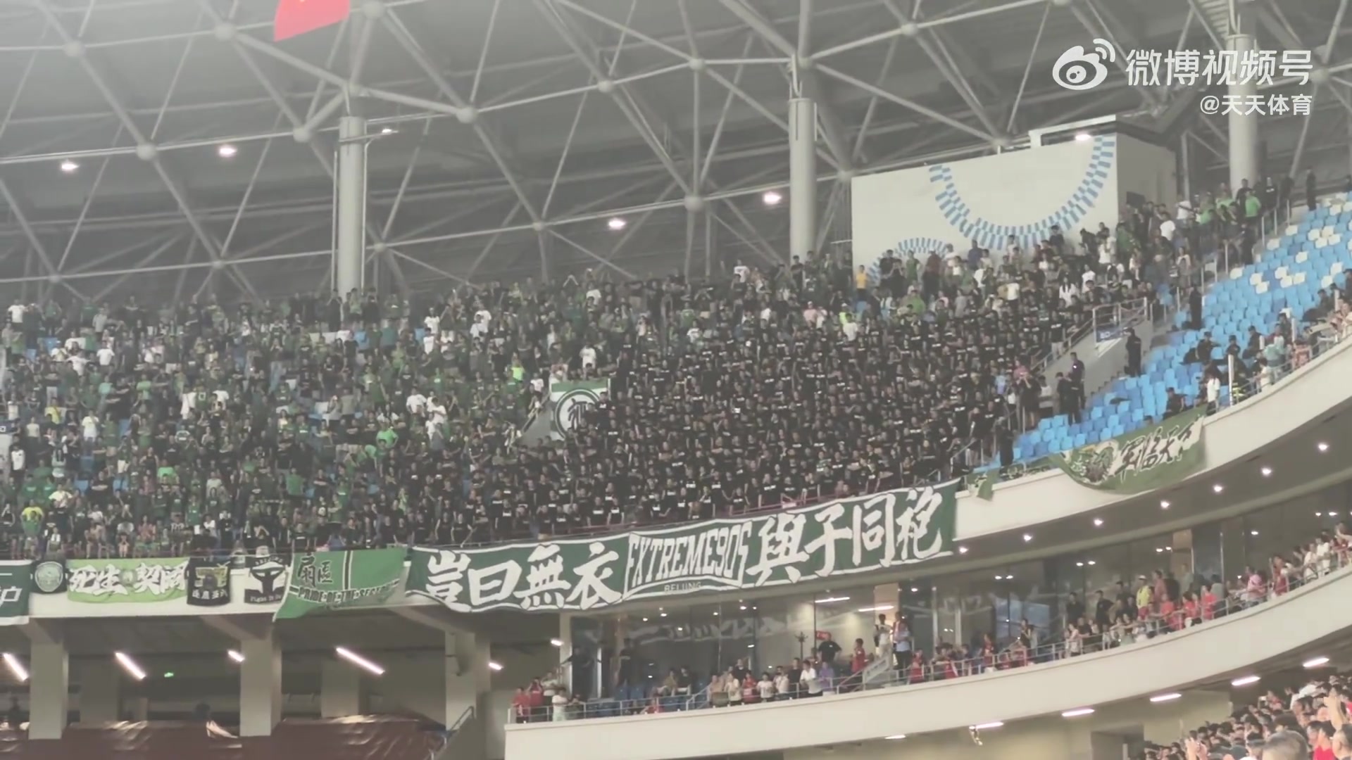 爭(zhēng)冠掉鏈子賽后客隊(duì)國(guó)安球迷在看臺(tái)高呼丟人現(xiàn)眼