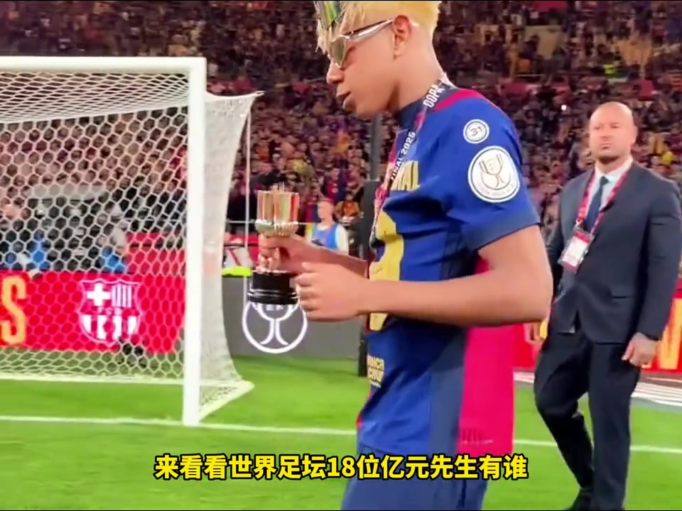 身價(jià)合理嗎亞馬爾領(lǐng)銜世界足壇18人身價(jià)破億