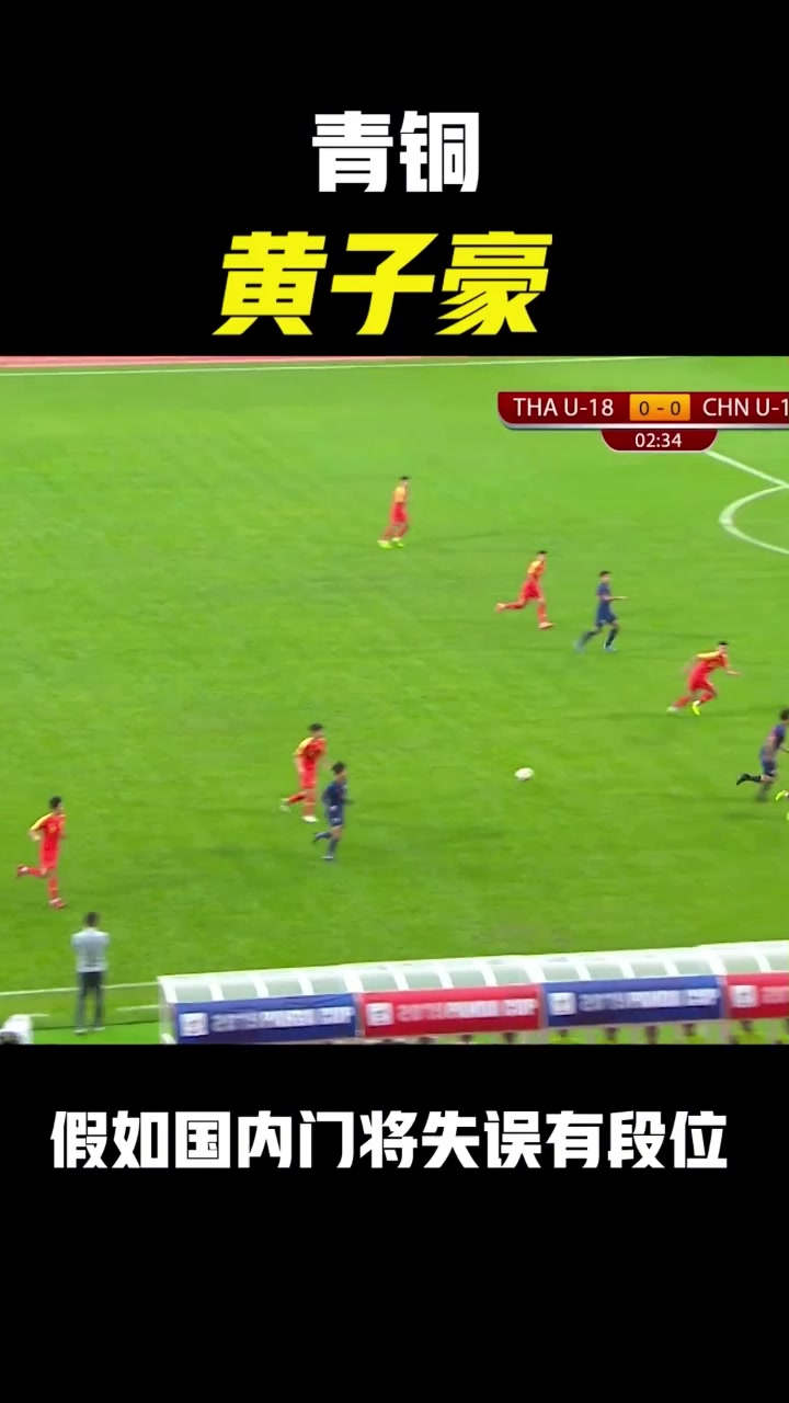 是演還是確實菜國內(nèi)門將離譜失誤丟球時刻我要笑出淚了
