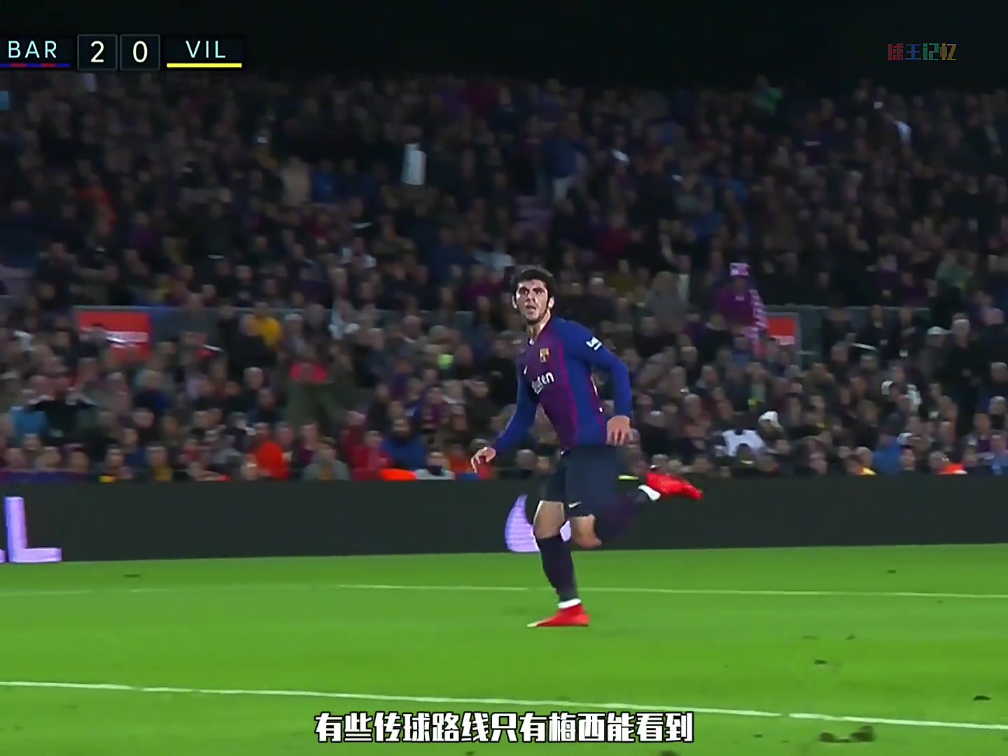 有些路線可能只有他能看到梅西你們盡管跑剩下的交給我