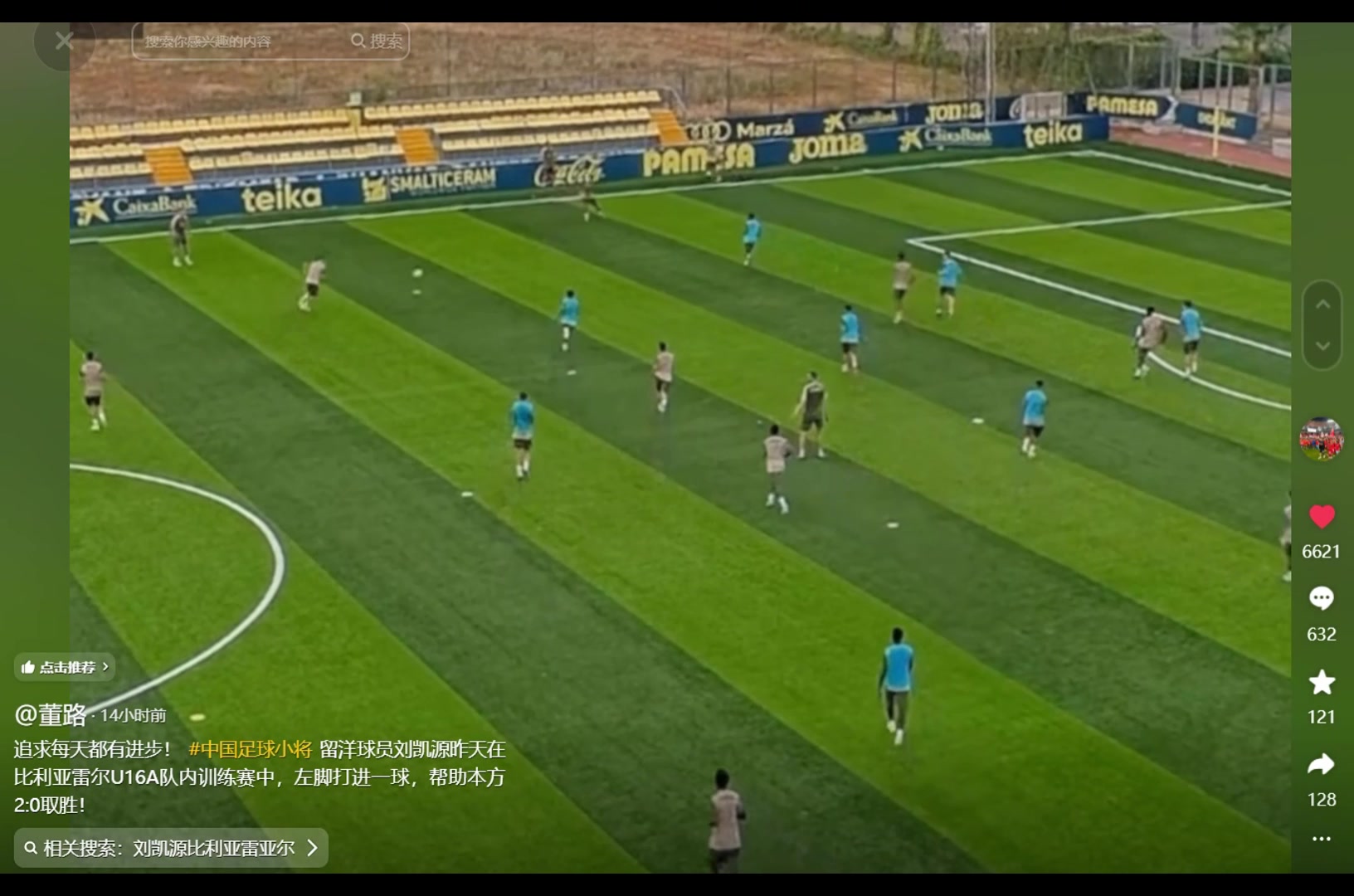 腳頭很硬董路劉凱源在黃潛U16A隊內訓練賽中左腳打進一球