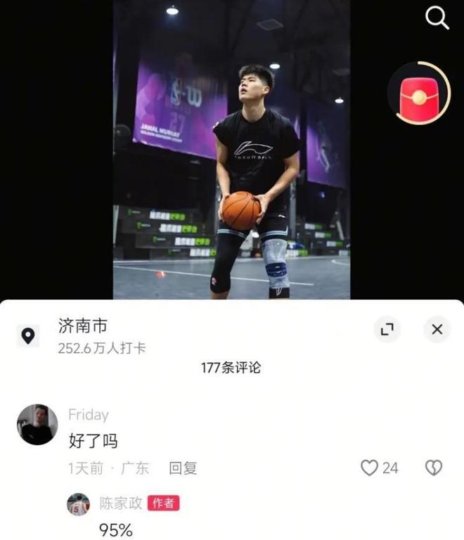 恢復情況如何？廣東新星回復球迷 已經95%