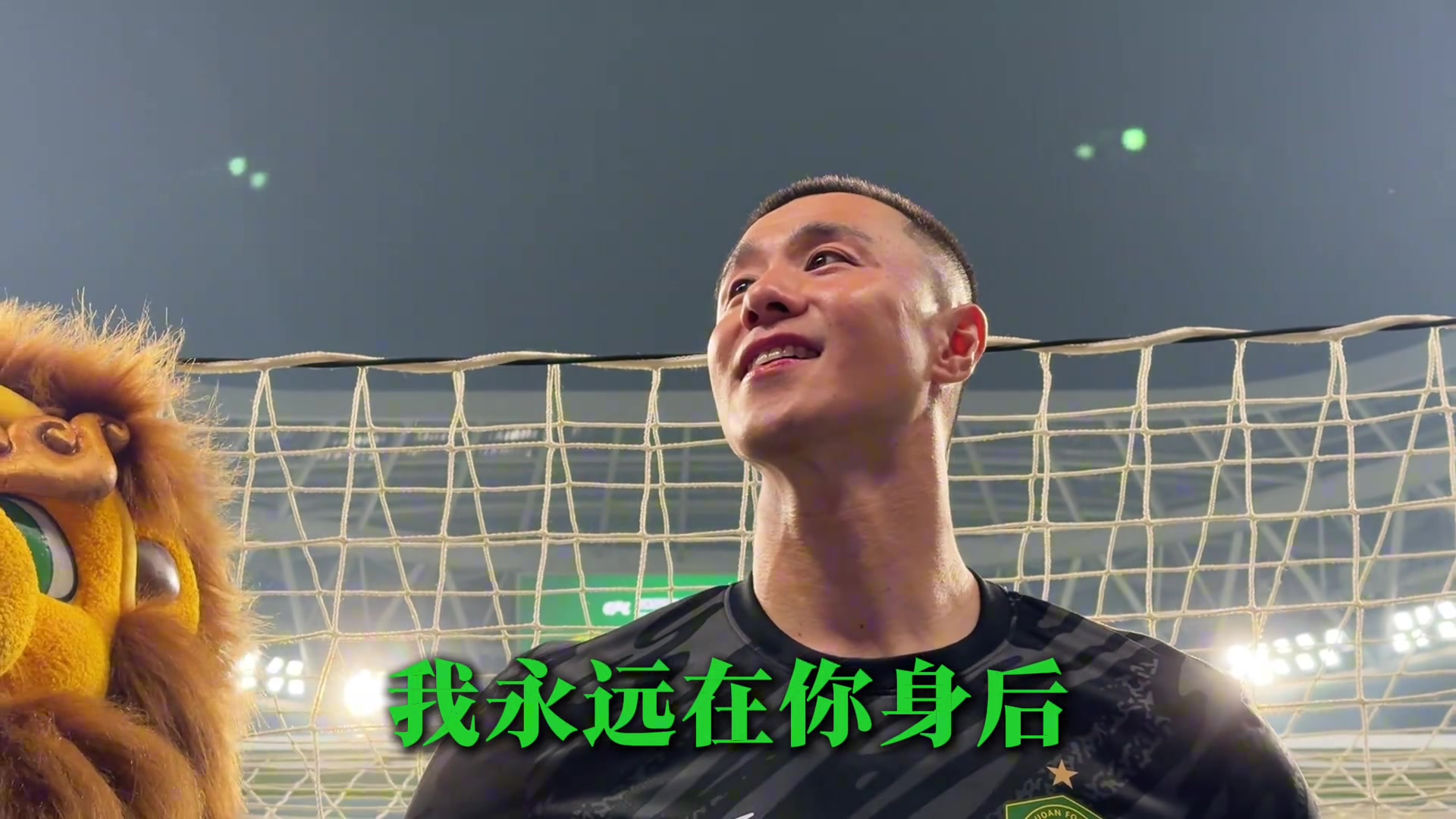 實(shí)拍國安工體北看臺(tái)球迷給侯森獻(xiàn)唱 生日歌